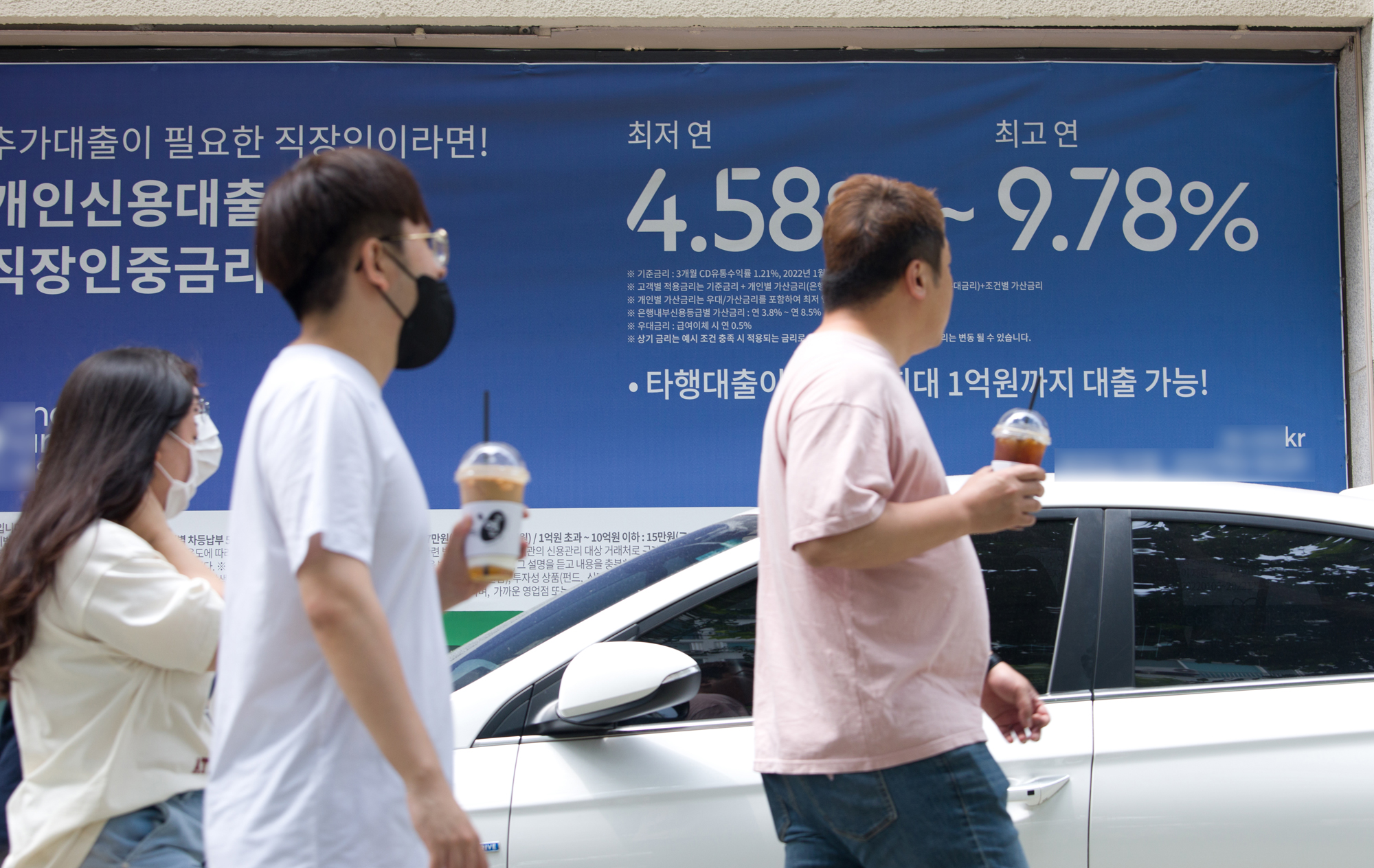 경제;기업;은행;금리;전세자금대출;직장인대출