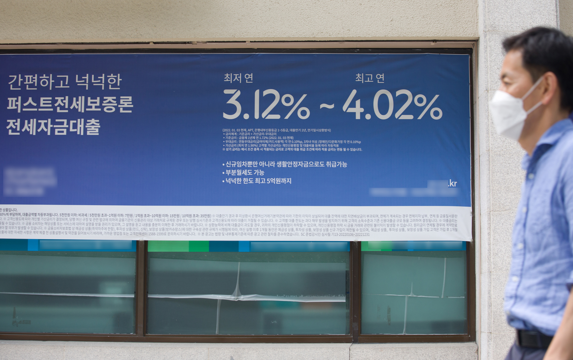 경제;기업;은행;금리;전세자금대출;직장인대출