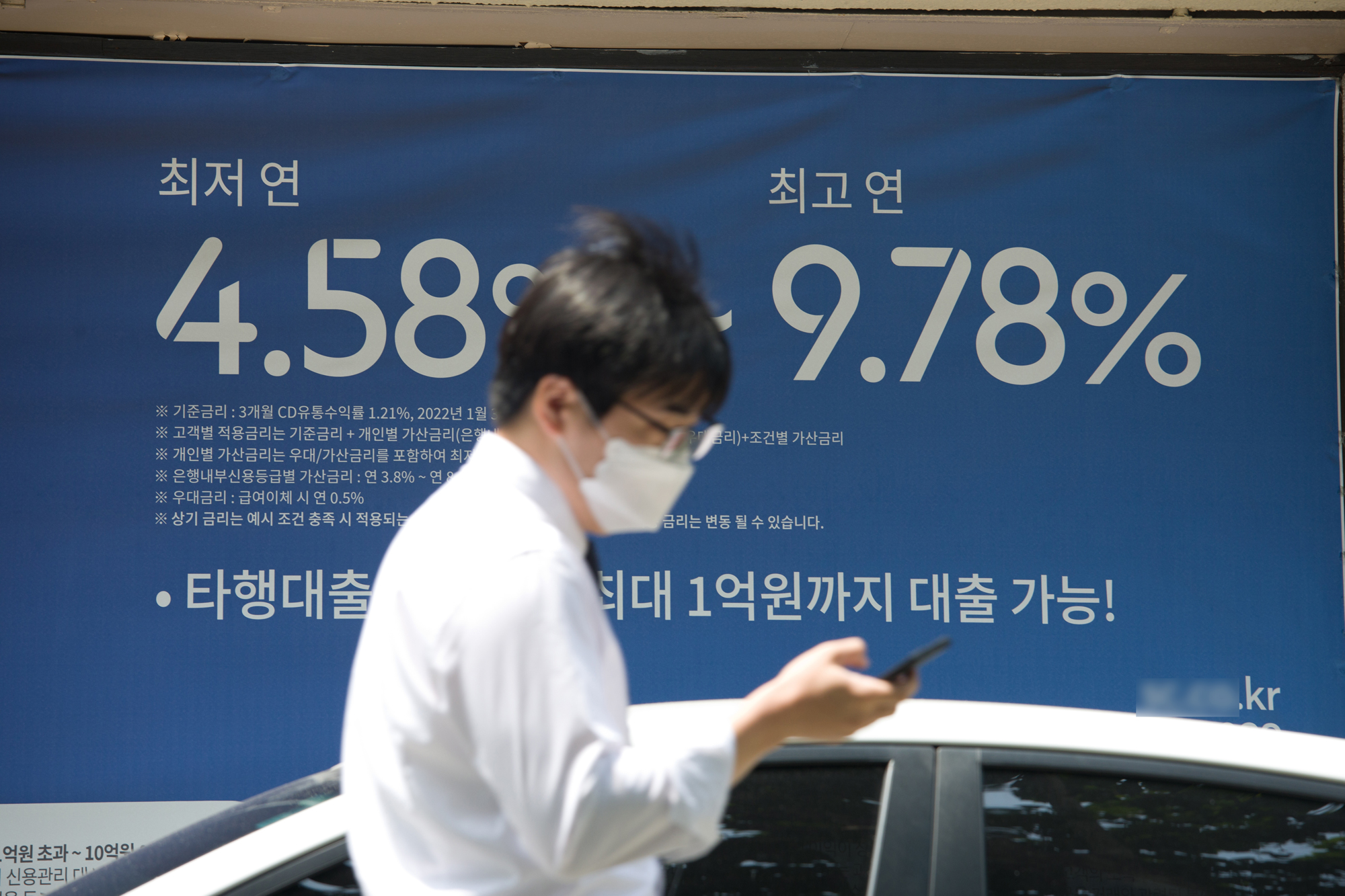 경제;기업;은행;금리;전세자금대출;직장인대출