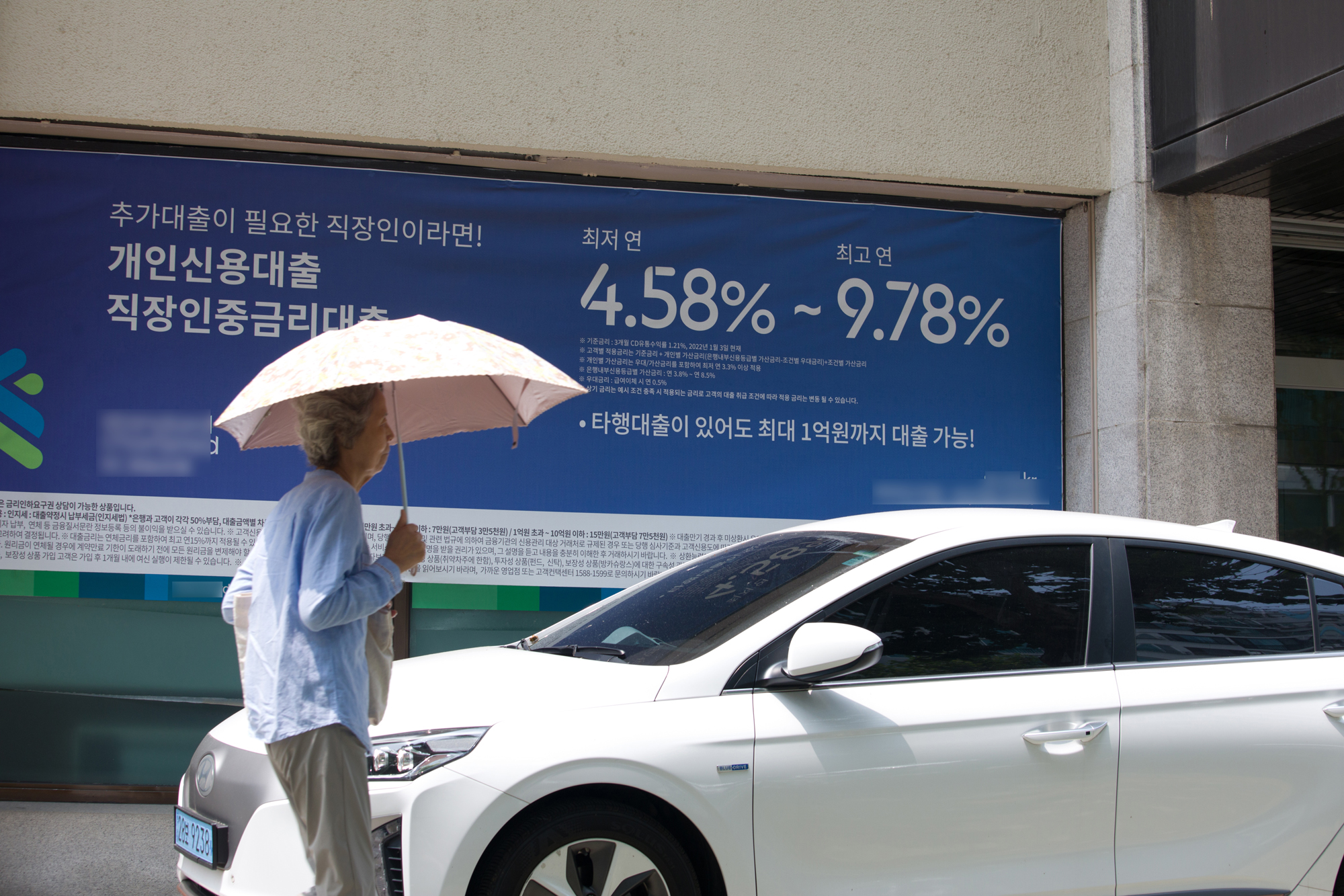 경제;기업;은행;금리;전세자금대출;직장인대출