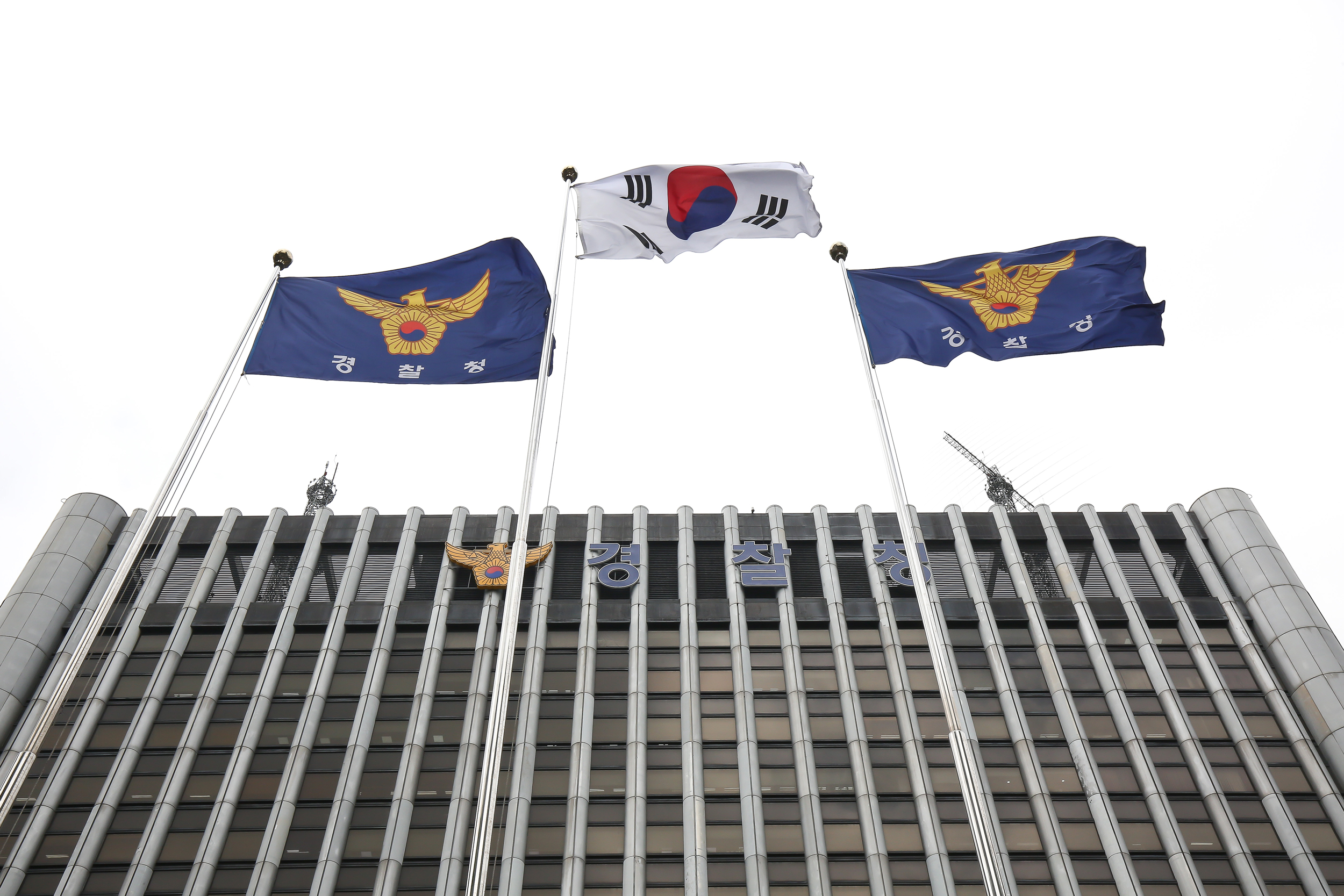 경찰청