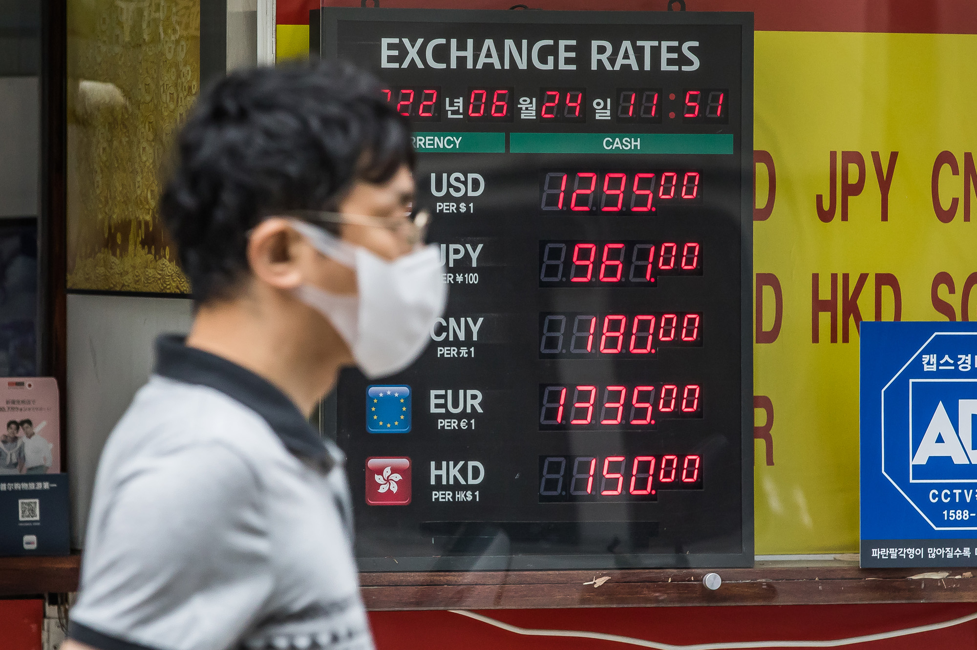 경제;금융;환율;달러환율;외환시장;원달러환율;환율폭등;명동환전소
