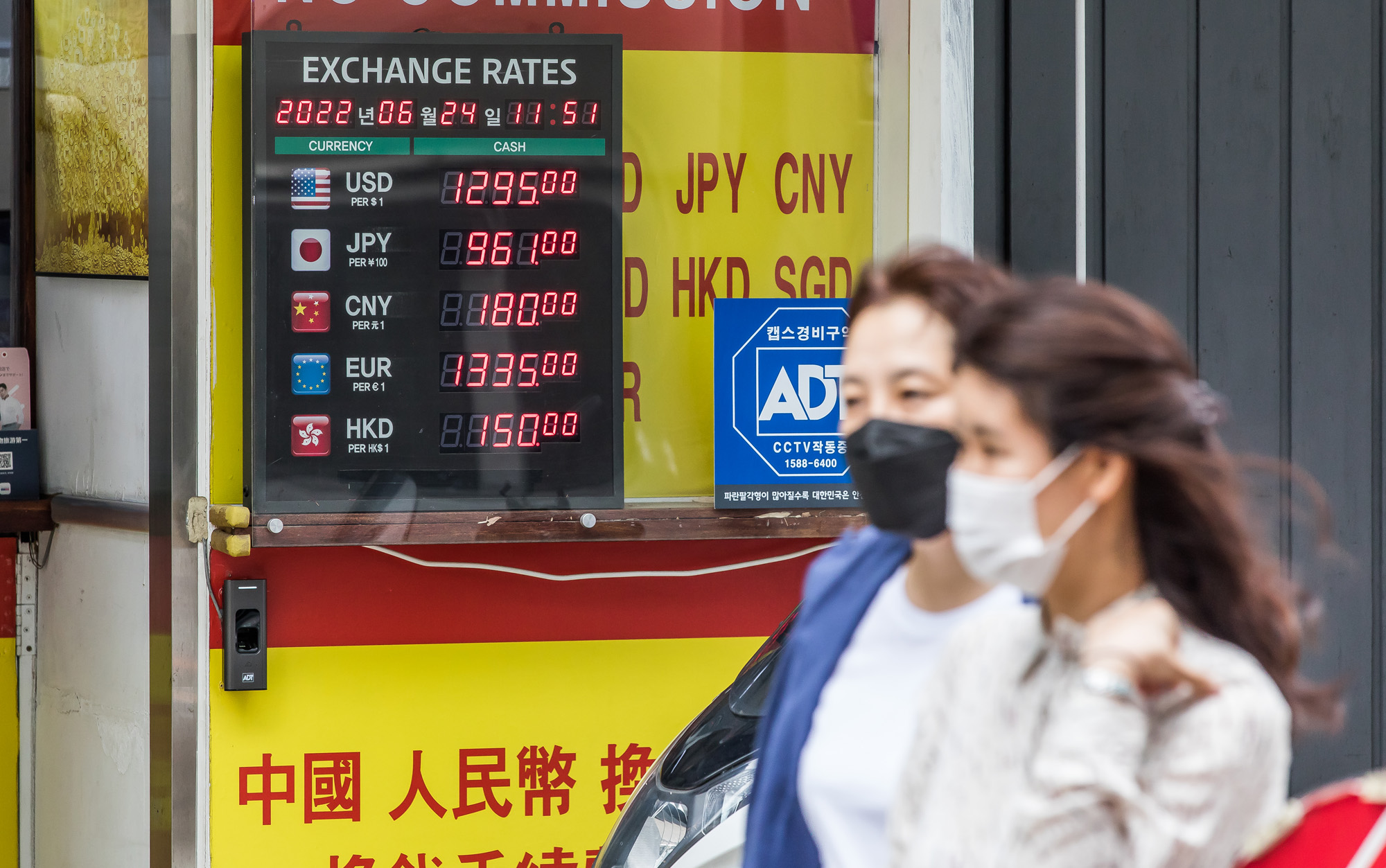 경제;금융;환율;달러환율;외환시장;원달러환율;환율폭등;명동환전소