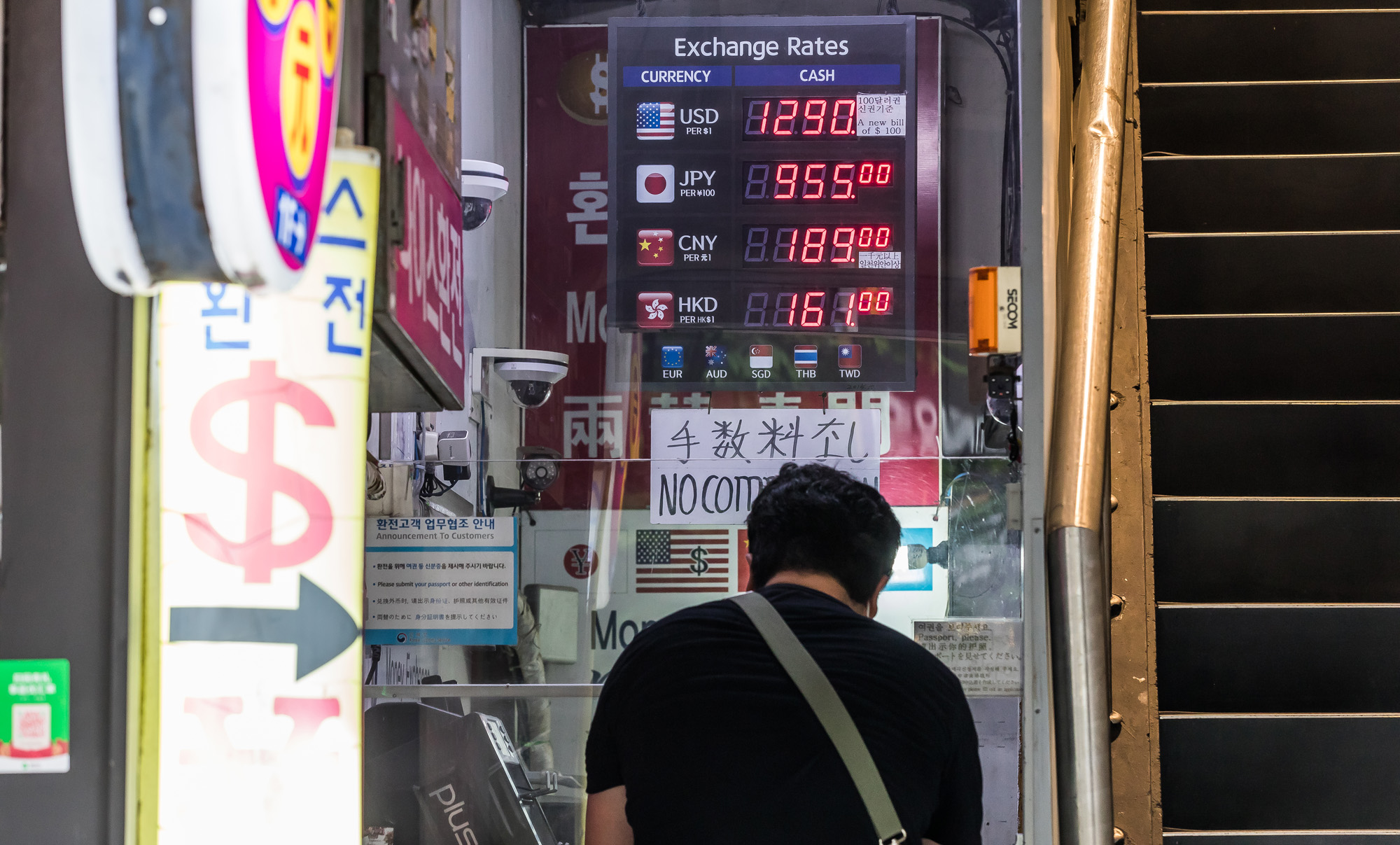 경제;금융;환율;달러환율;외환시장;원달러환율;환율폭등;명동환전소