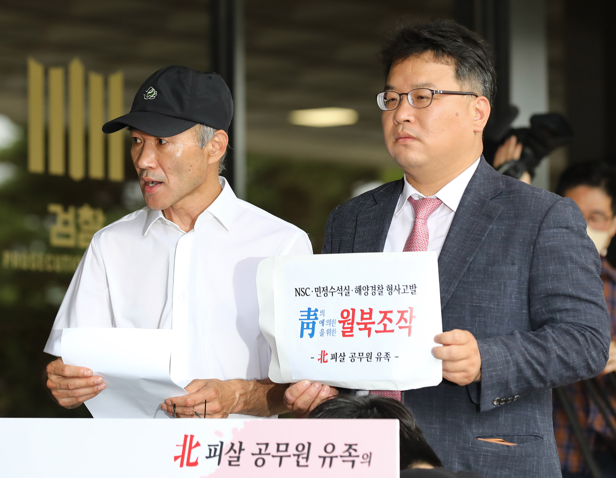 북피살;해양수산부공무원;북한피격;북한총격;서해피살