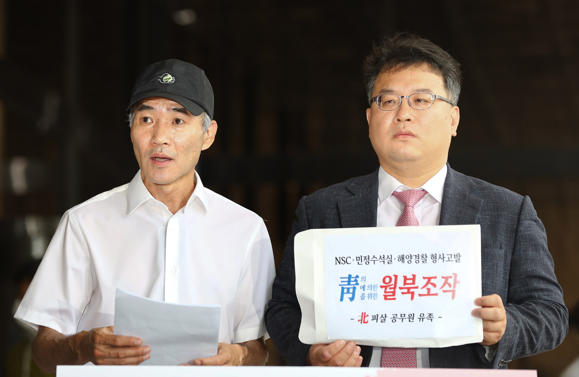 북피살;해양수산부공무원;북한피격;북한총격;서해피살