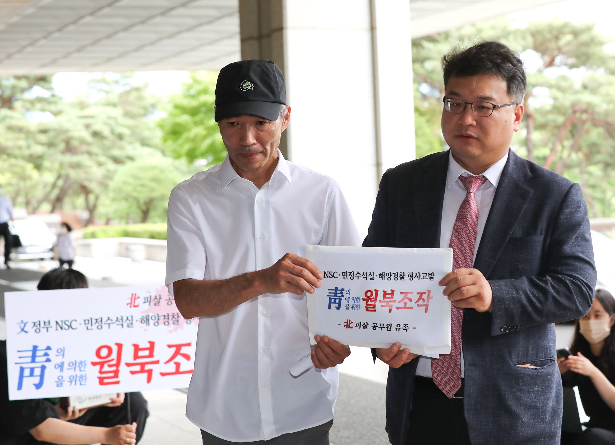 북피살;해양수산부공무원;북한피격;북한총격;서해피살