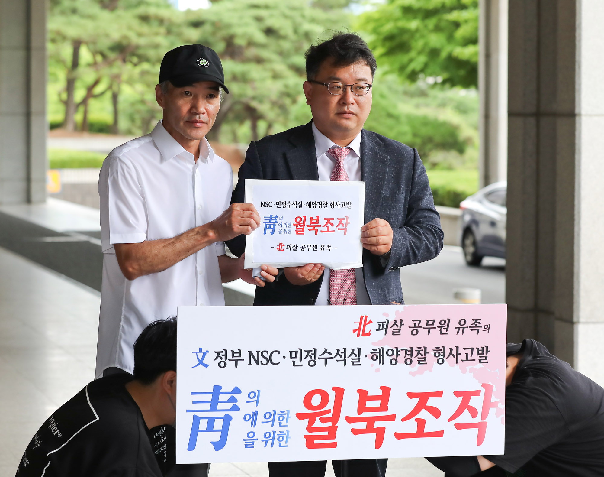 북피살;해양수산부공무원;북한피격;북한총격;서해피살