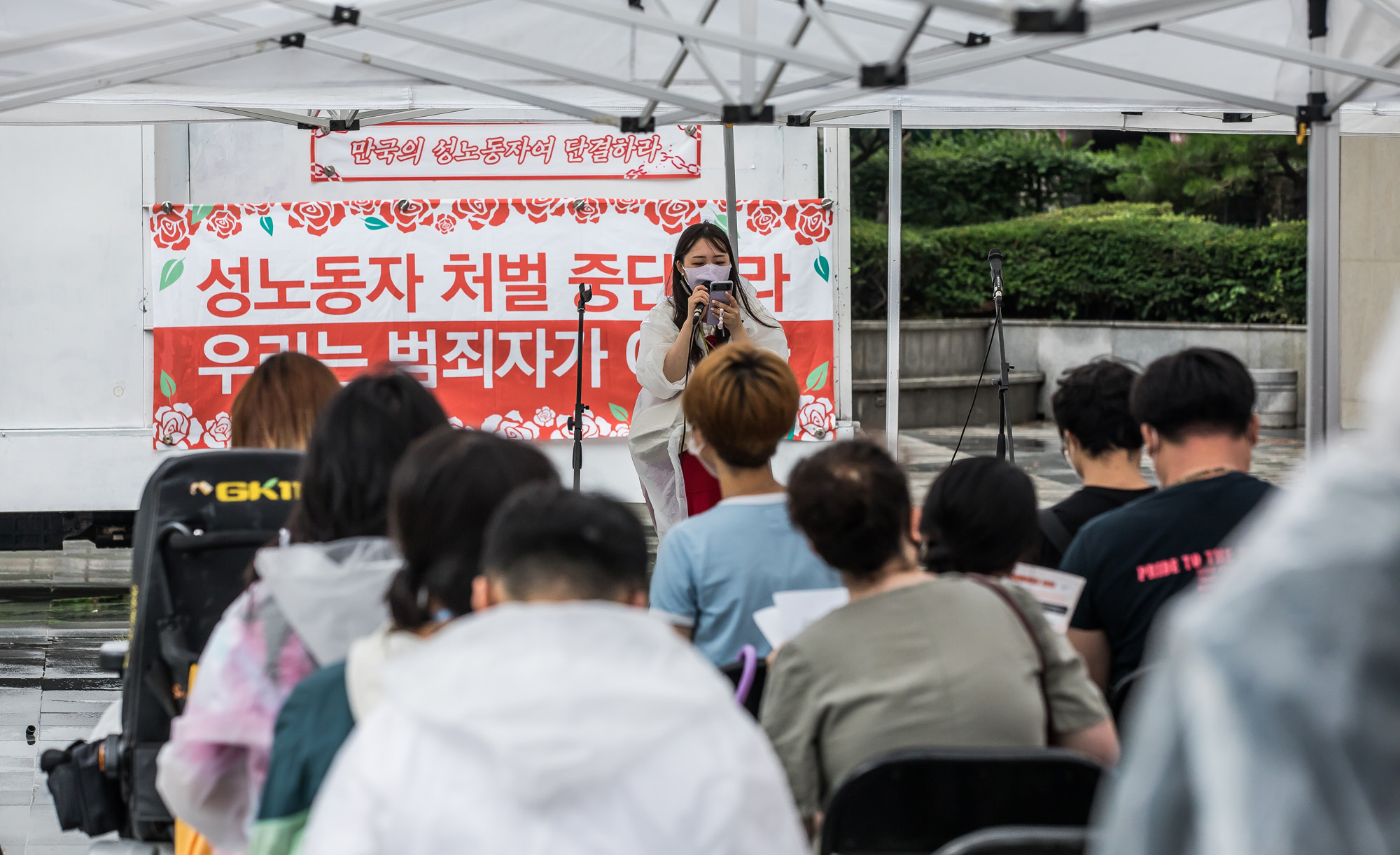 사회;집회;시위;성노동자;한국성노동자의날;성노동자해방행동;주홍빛연대차차