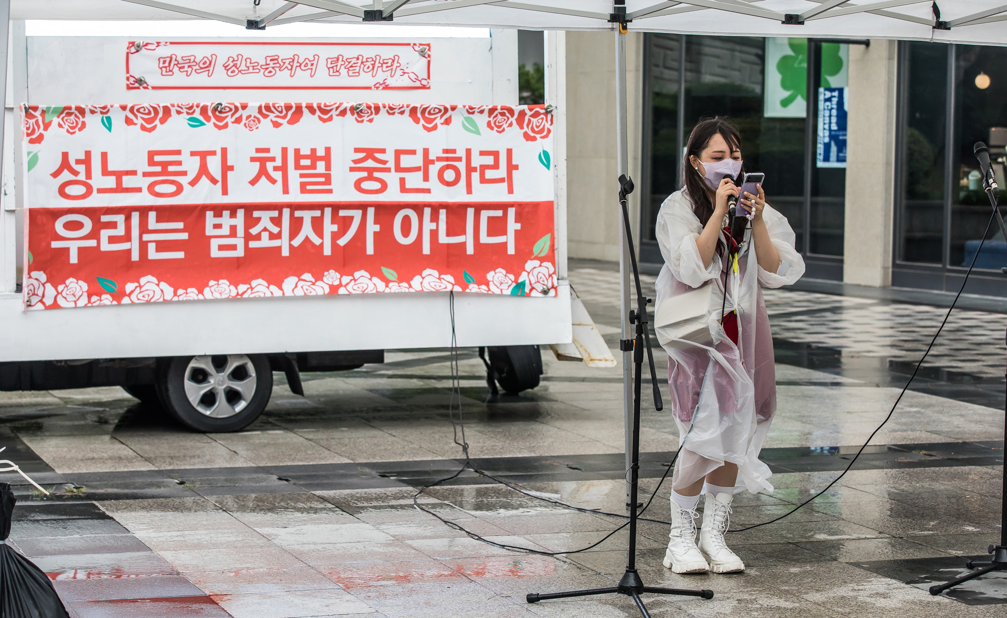 사회;집회;시위;성노동자;한국성노동자의날;성노동자해방행동;주홍빛연대차차