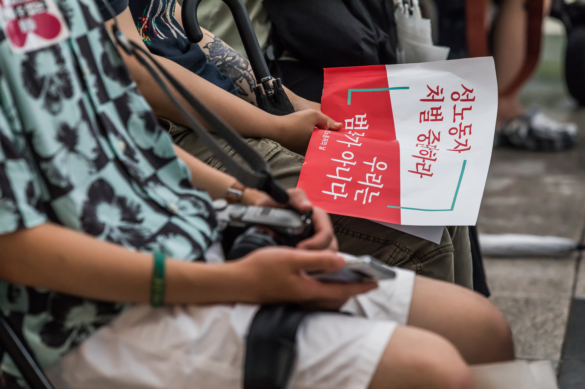 사회;집회;시위;성노동자;한국성노동자의날;성노동자해방행동;주홍빛연대차차