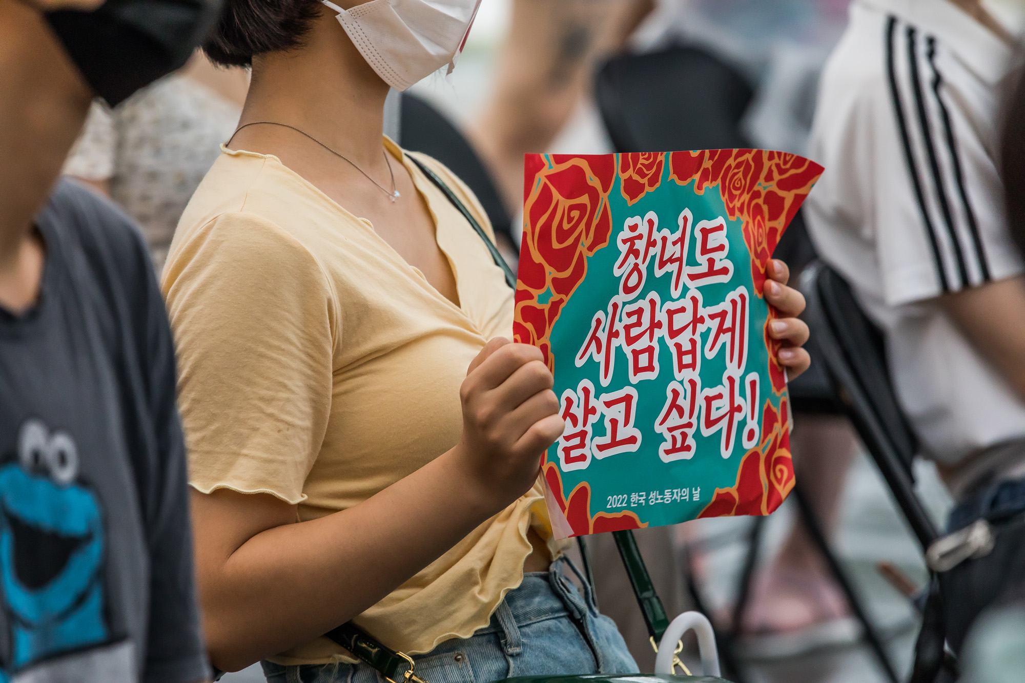 사회;집회;시위;성노동자;한국성노동자의날;성노동자해방행동;주홍빛연대차차