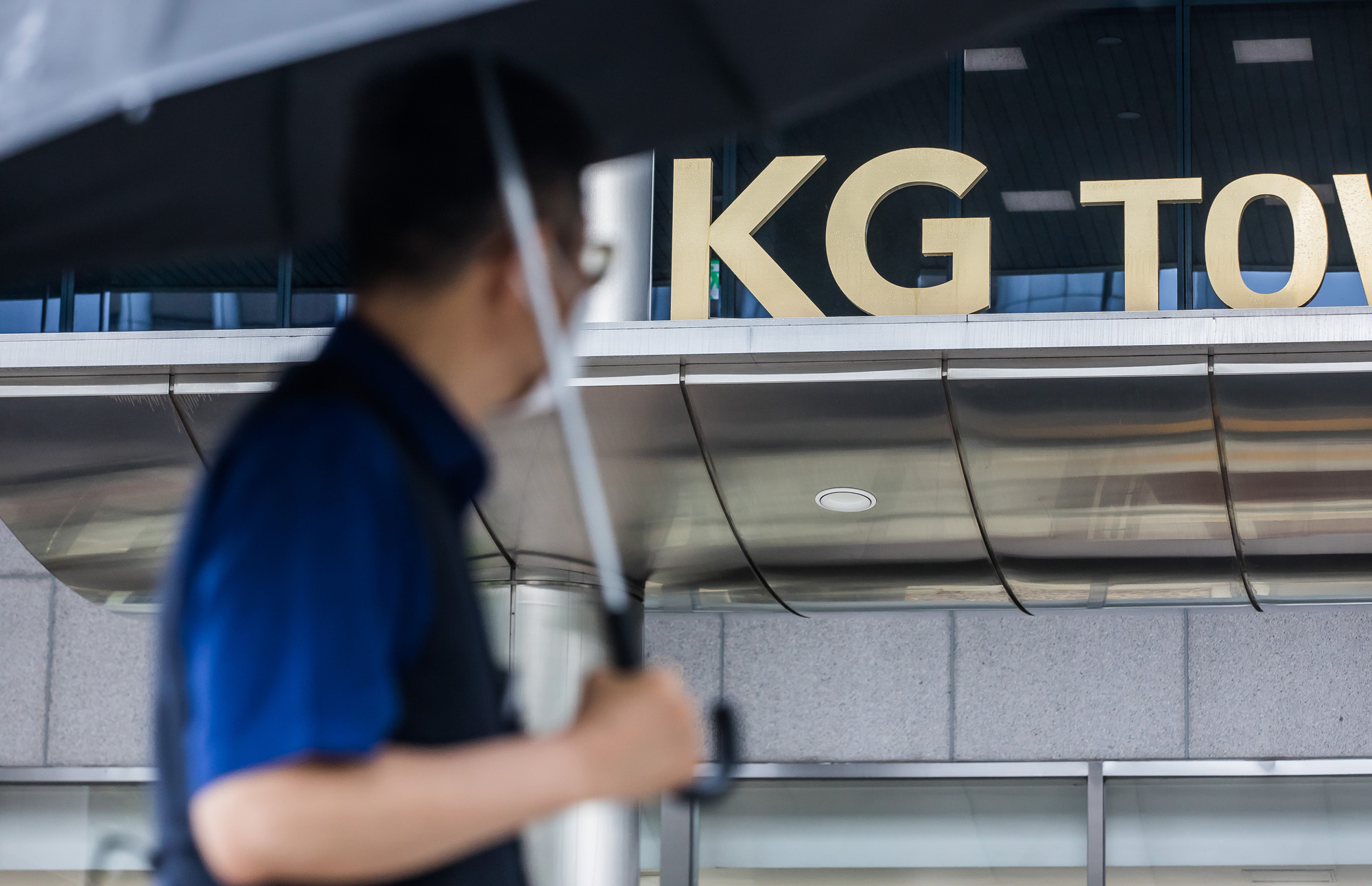 경제;기업;기업합병;M&A;KG그룹;쌍용자동차;쌍용인수합병;KG타워