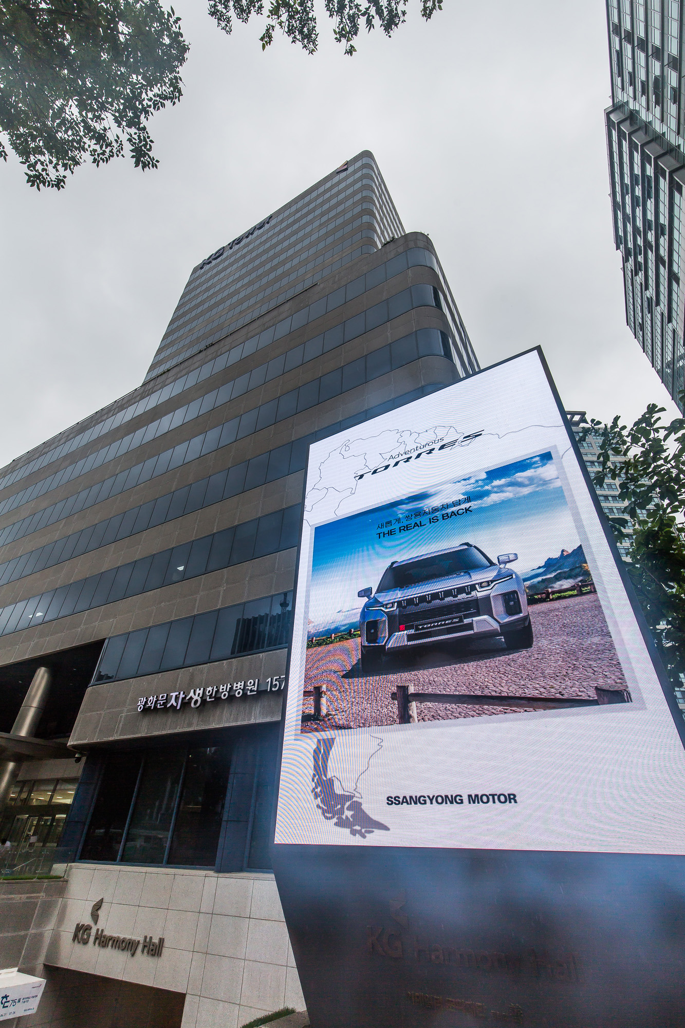 경제;기업;기업합병;M&A;KG그룹;쌍용자동차;쌍용인수합병;KG타워