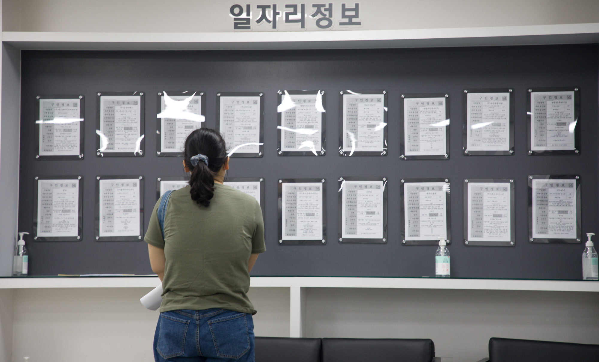 경제;고용복지플러스센터;마포;일자리정보;게시판;구직자