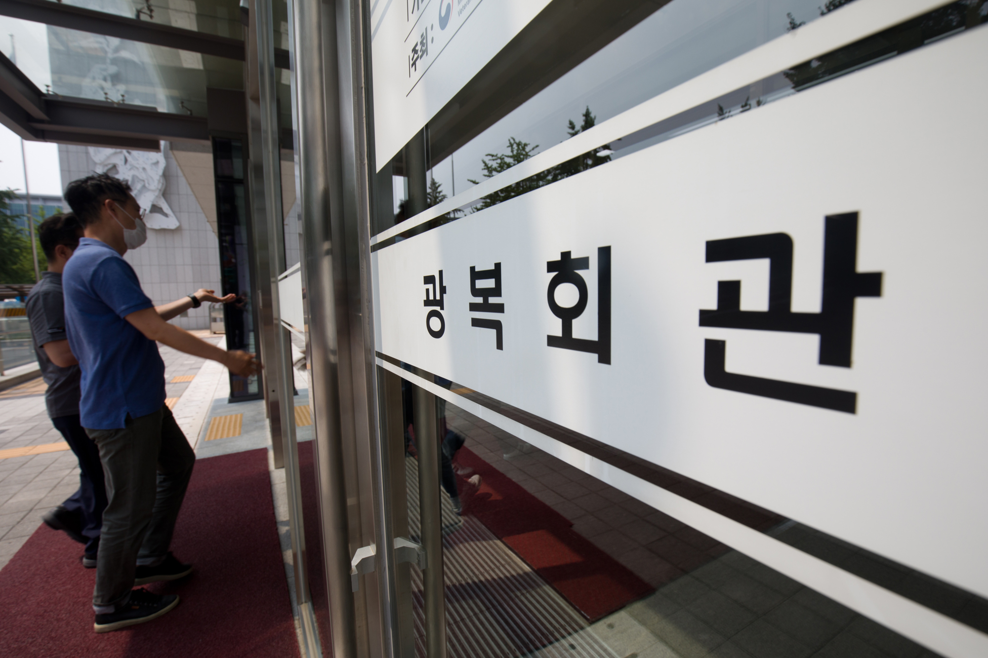 사회;광복회;광복회관;서울;여의도