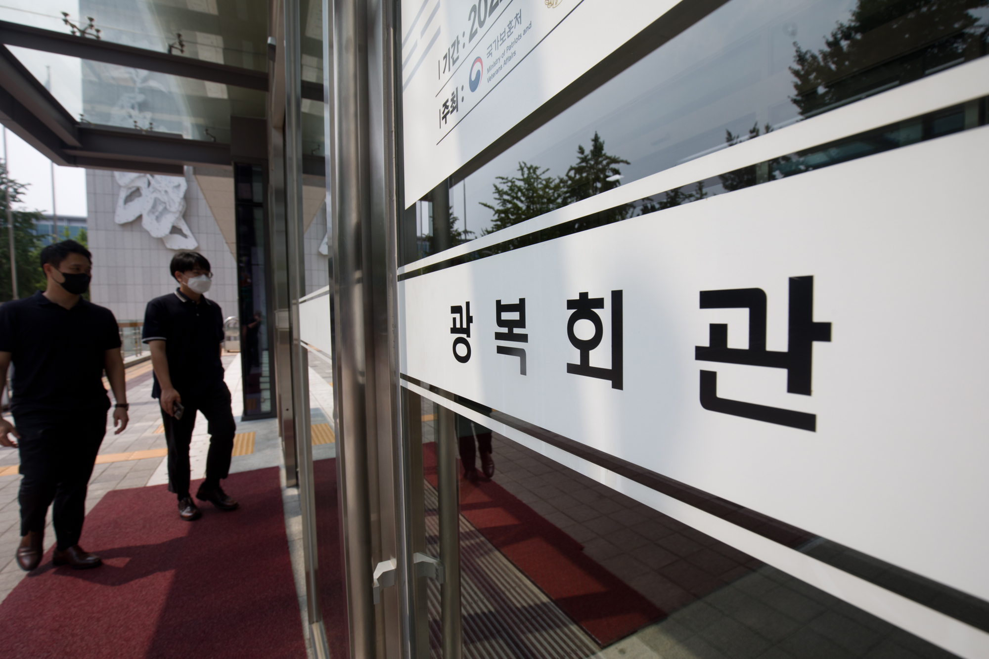 사회;광복회;광복회관;서울;여의도