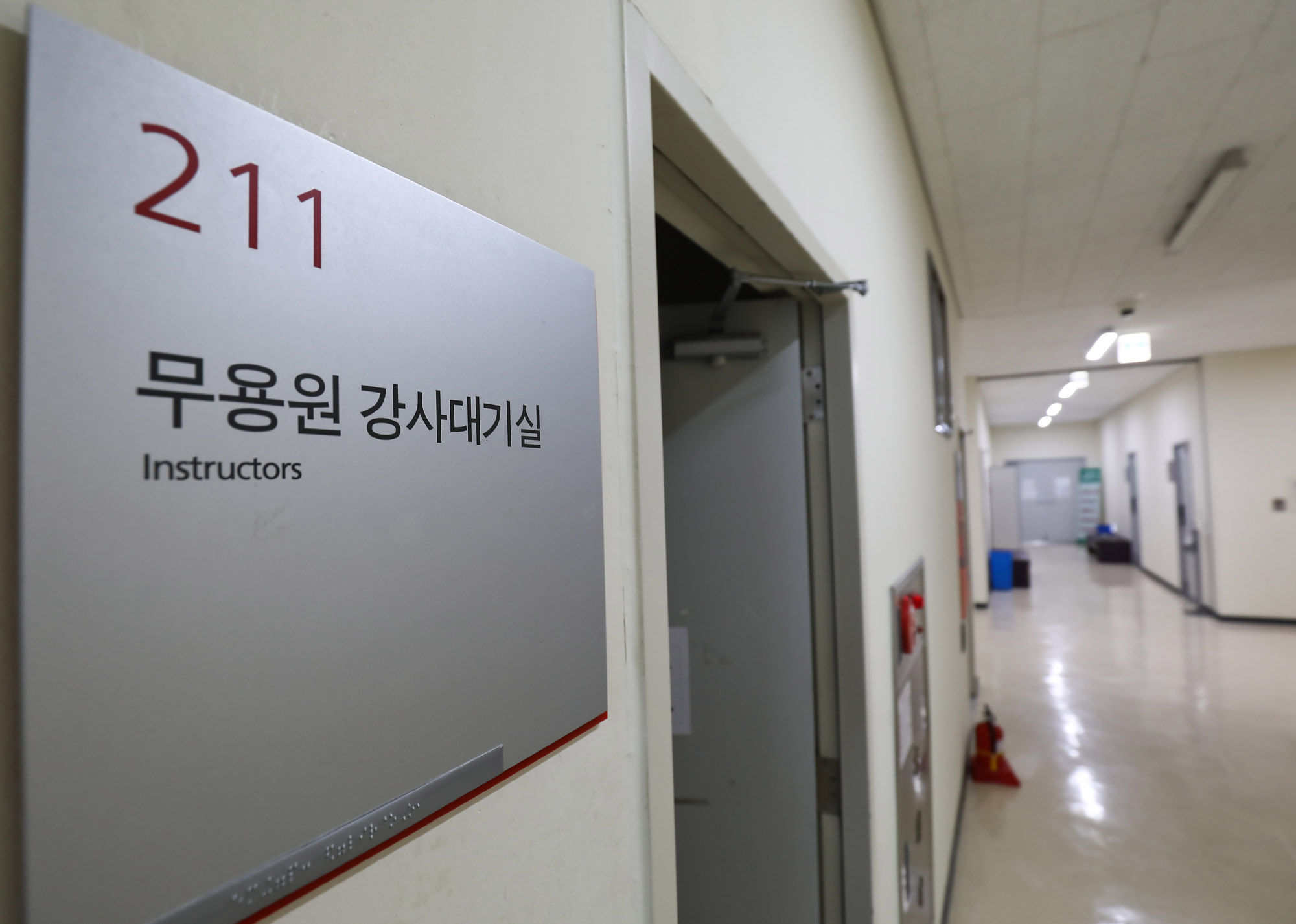 한예종;한국예술종합학교;한예종무용원;예술대학교