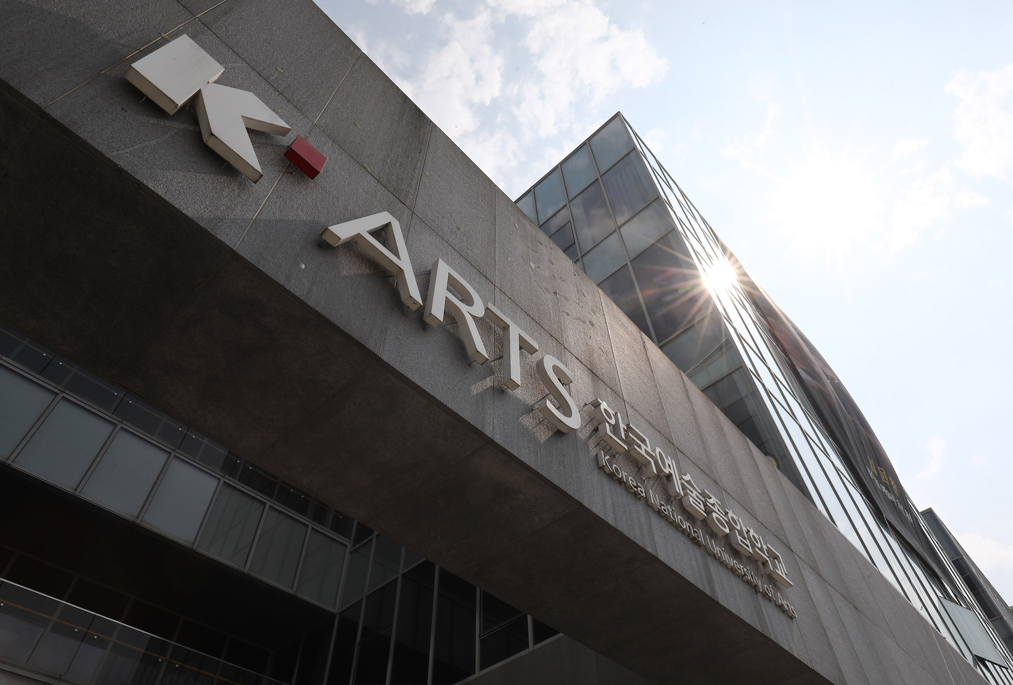 한예종;한국예술종합학교;한예종무용원;예술대학교