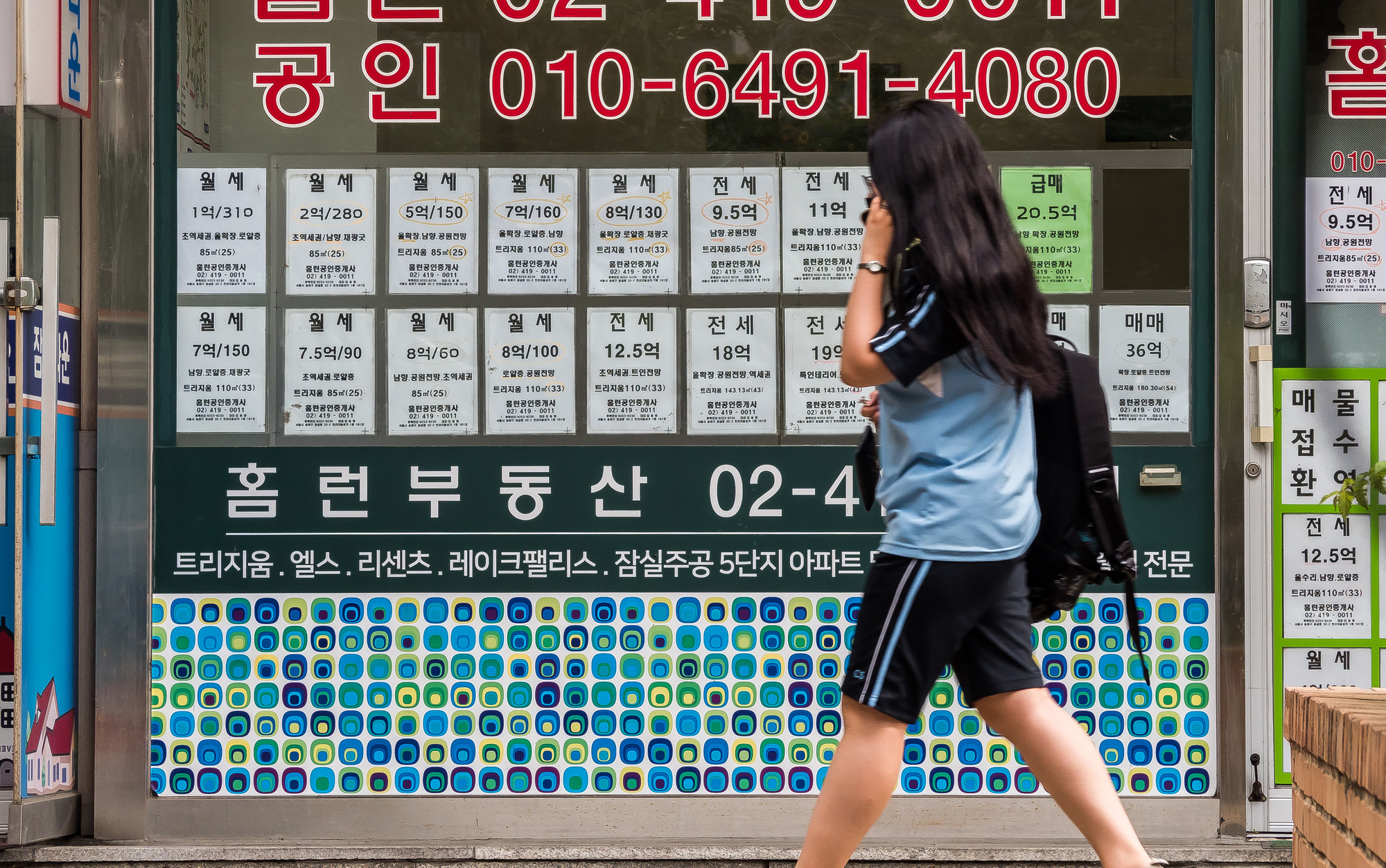 경제;부동산;부동산중개업소;전월세매물;아파트거래;아파트실거래;서울아파트