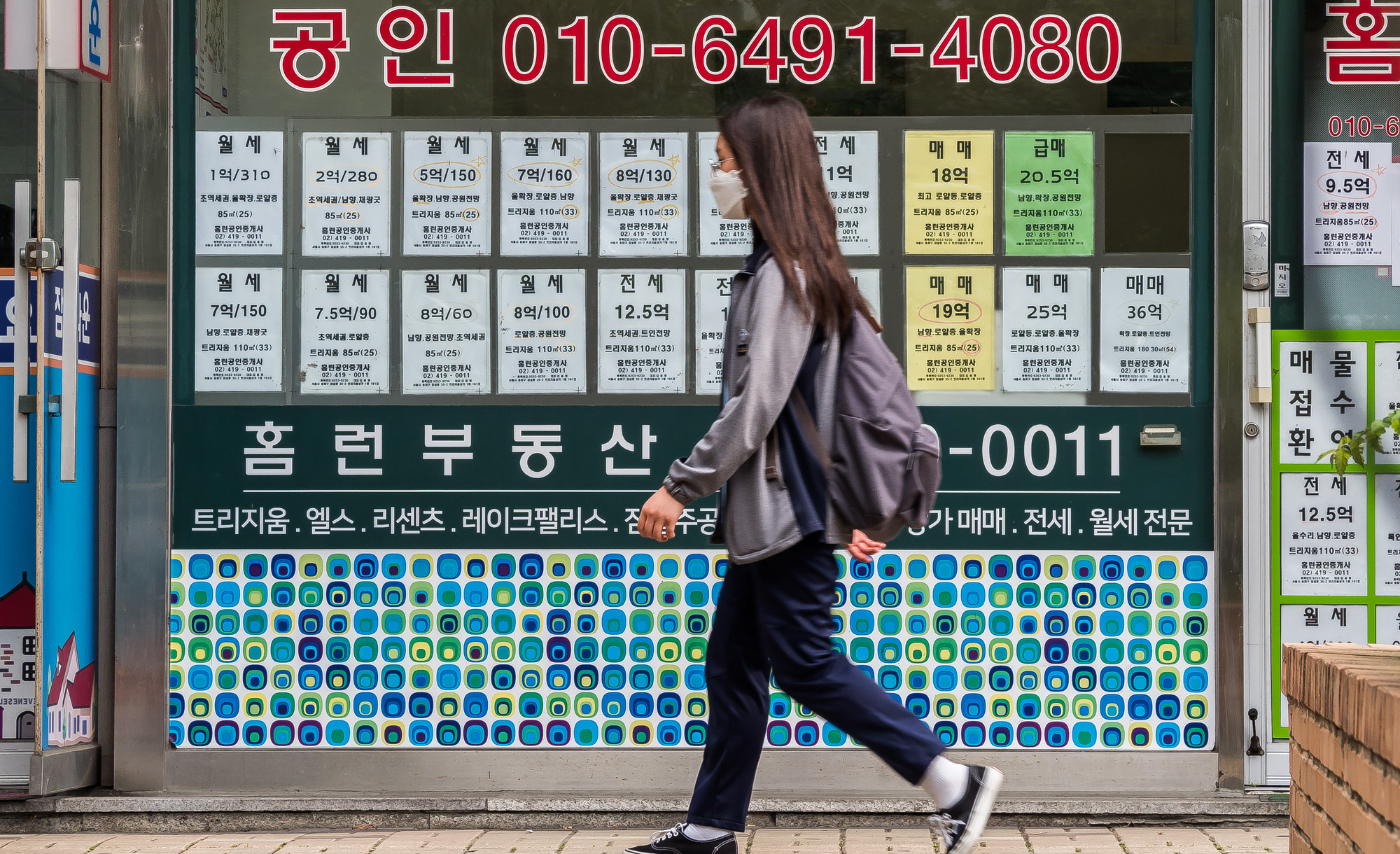 경제;부동산;부동산중개업소;전월세매물;아파트거래;아파트실거래;서울아파트