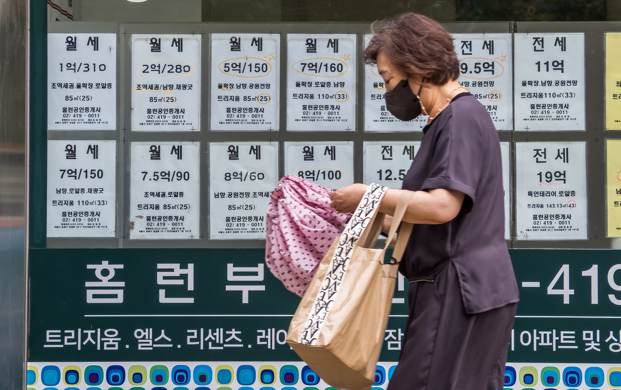 경제;부동산;부동산중개업소;전월세매물;아파트거래;아파트실거래;서울아파트