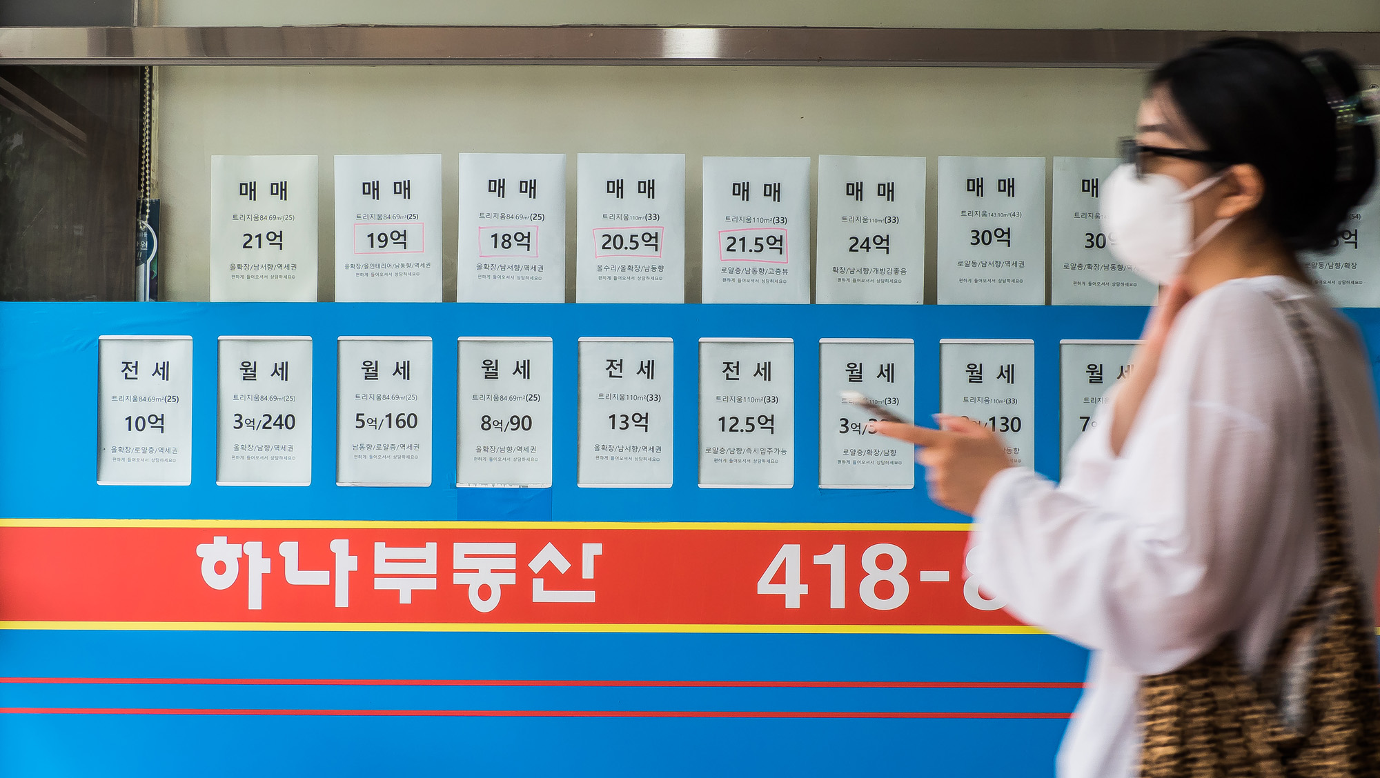 경제;부동산;부동산중개업소;전월세매물;아파트거래;아파트실거래;서울아파트