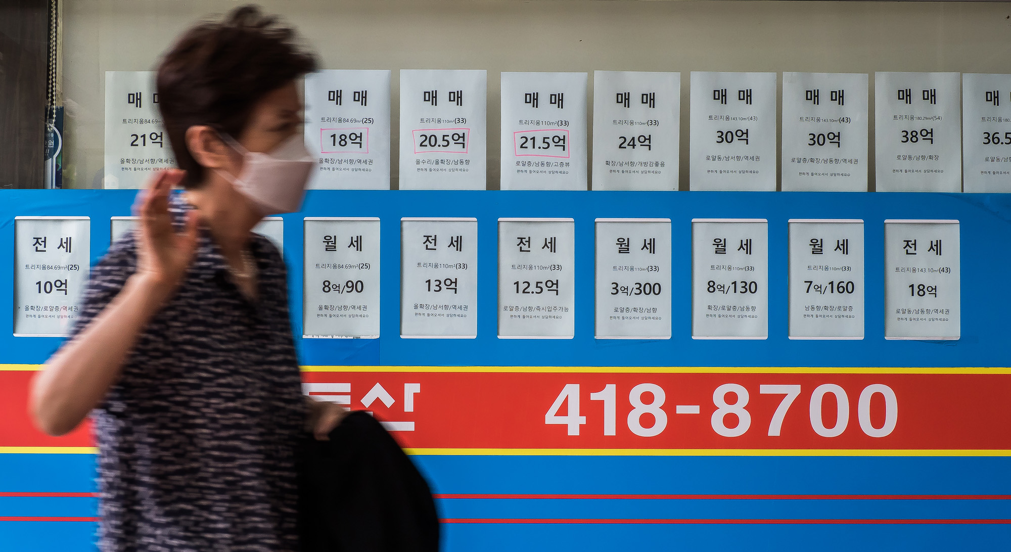 경제;부동산;부동산중개업소;전월세매물;아파트거래;아파트실거래;서울아파트