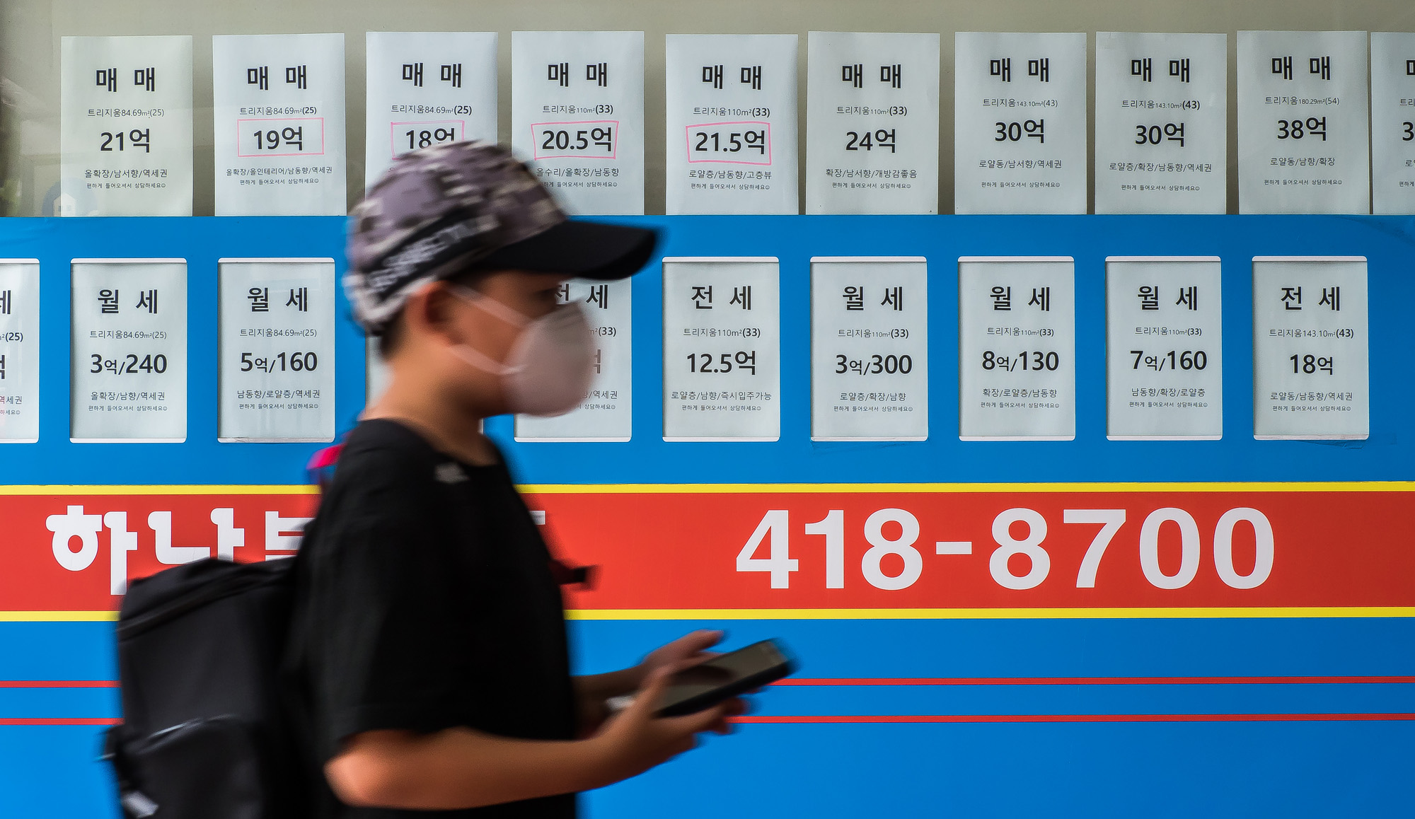 경제;부동산;부동산중개업소;전월세매물;아파트거래;아파트실거래;서울아파트