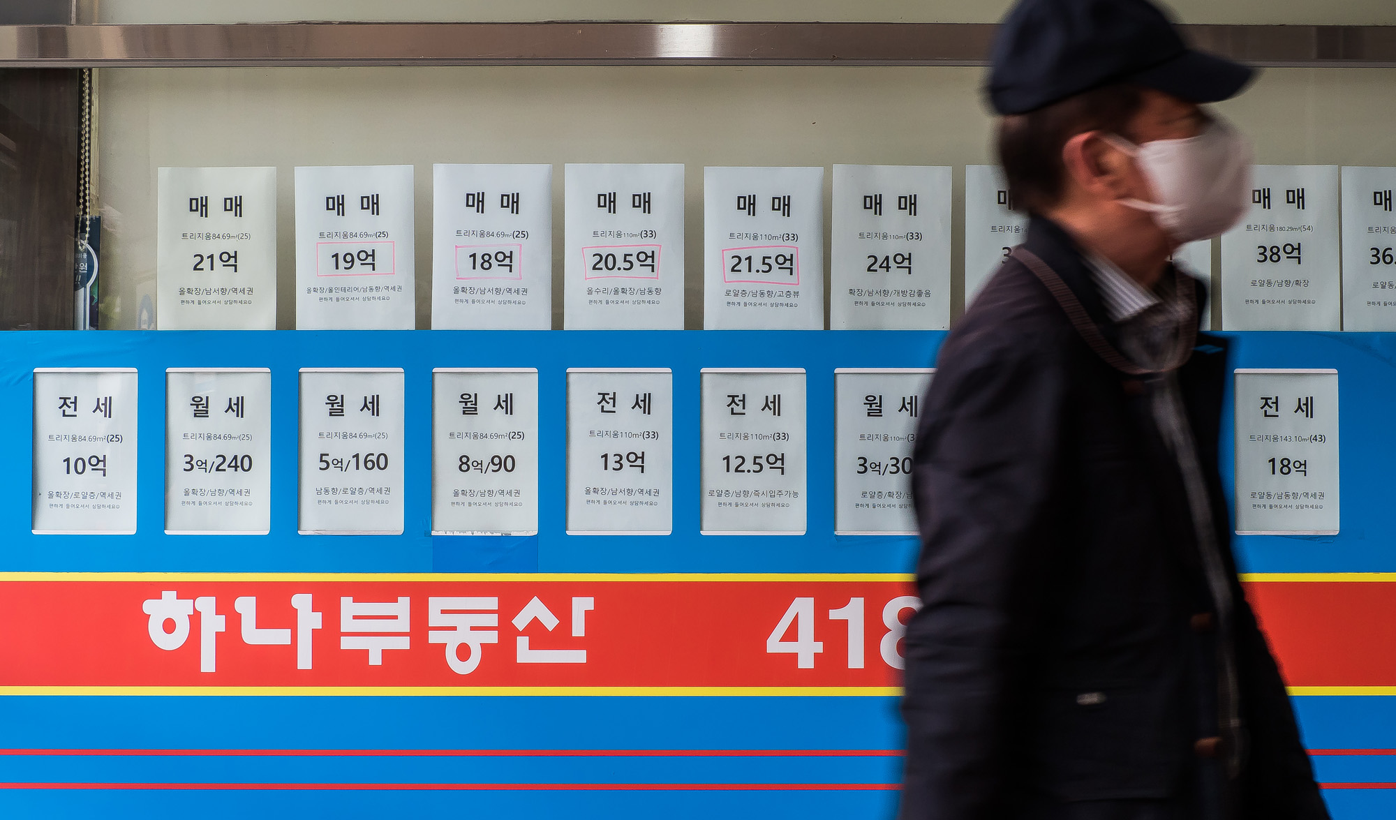 경제;부동산;부동산중개업소;전월세매물;아파트거래;아파트실거래;서울아파트