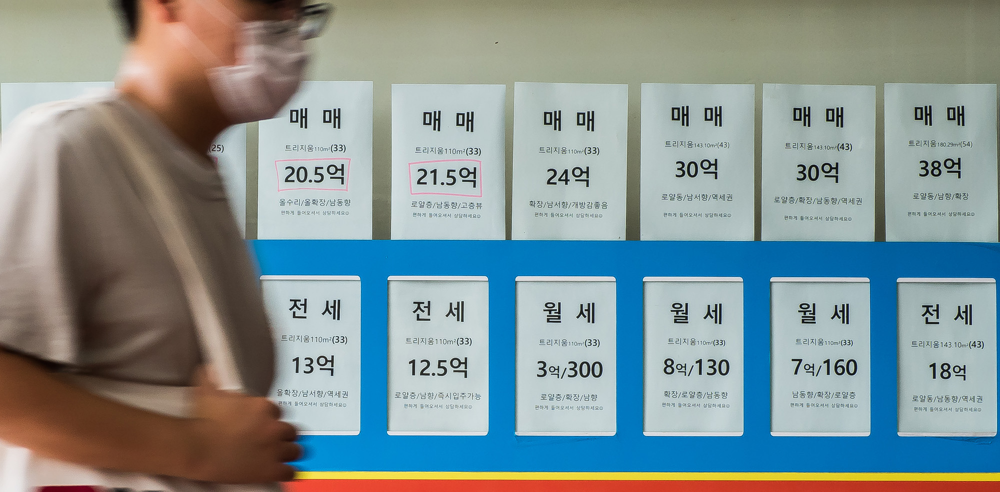 경제;부동산;부동산중개업소;전월세매물;아파트거래;아파트실거래;서울아파트