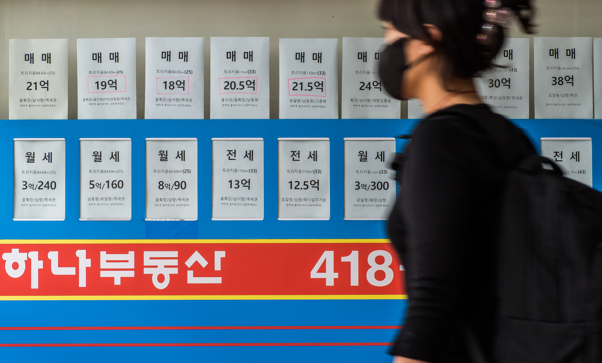 경제;부동산;부동산중개업소;전월세매물;아파트거래;아파트실거래;서울아파트