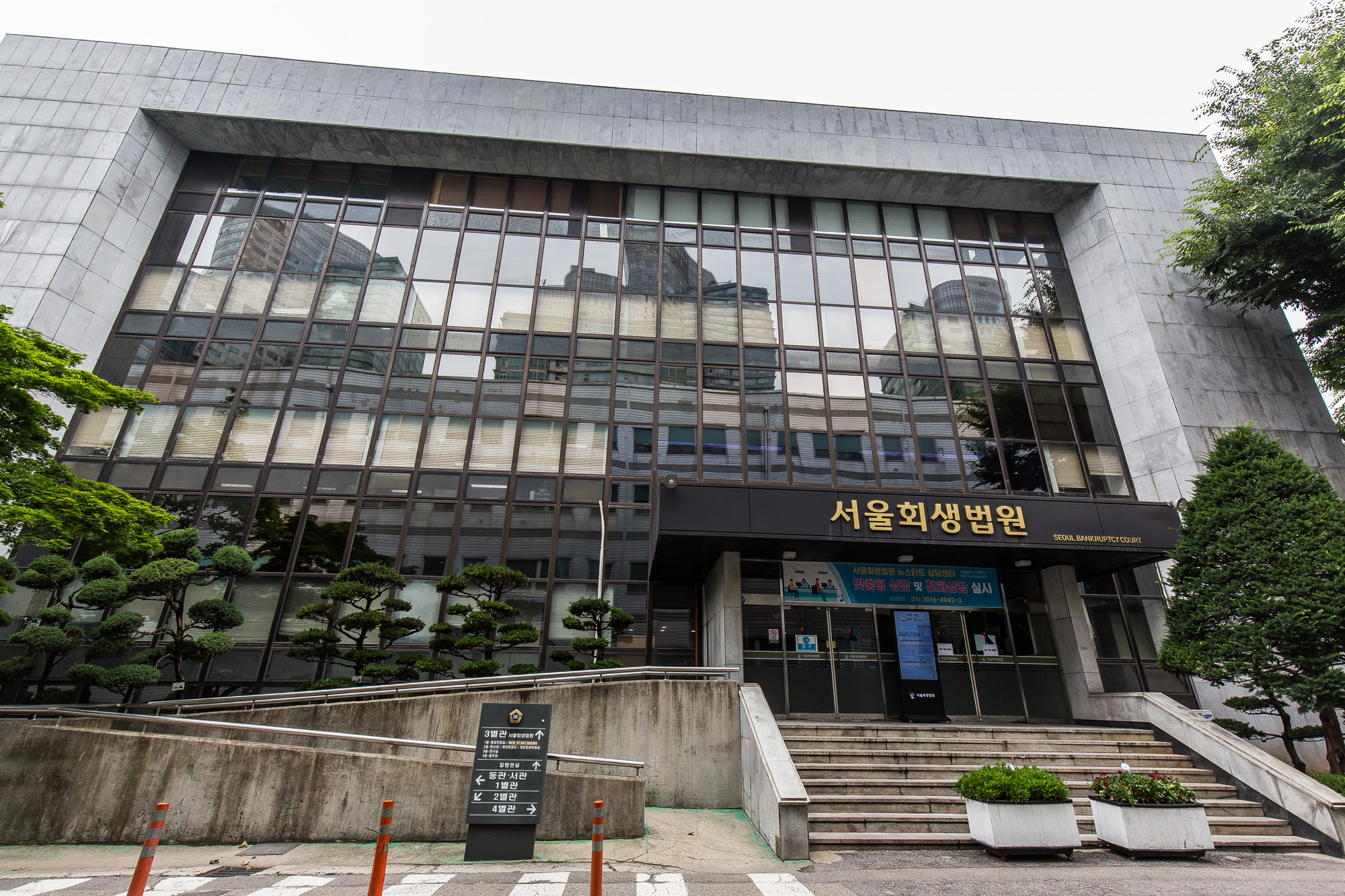 법조;사법부;서울회생법원;개인파산