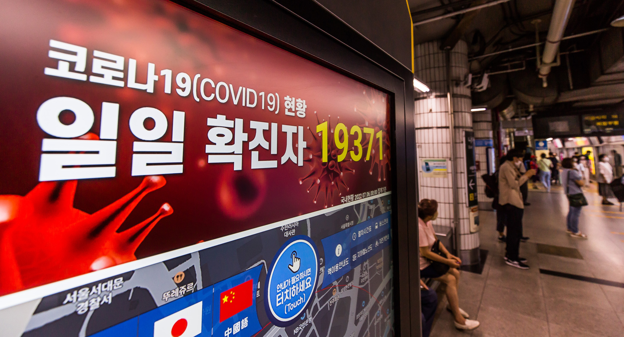 사회;세태;코로나19;신종코로나바이러스감염증;오미크론변이;코로나확진자폭증
