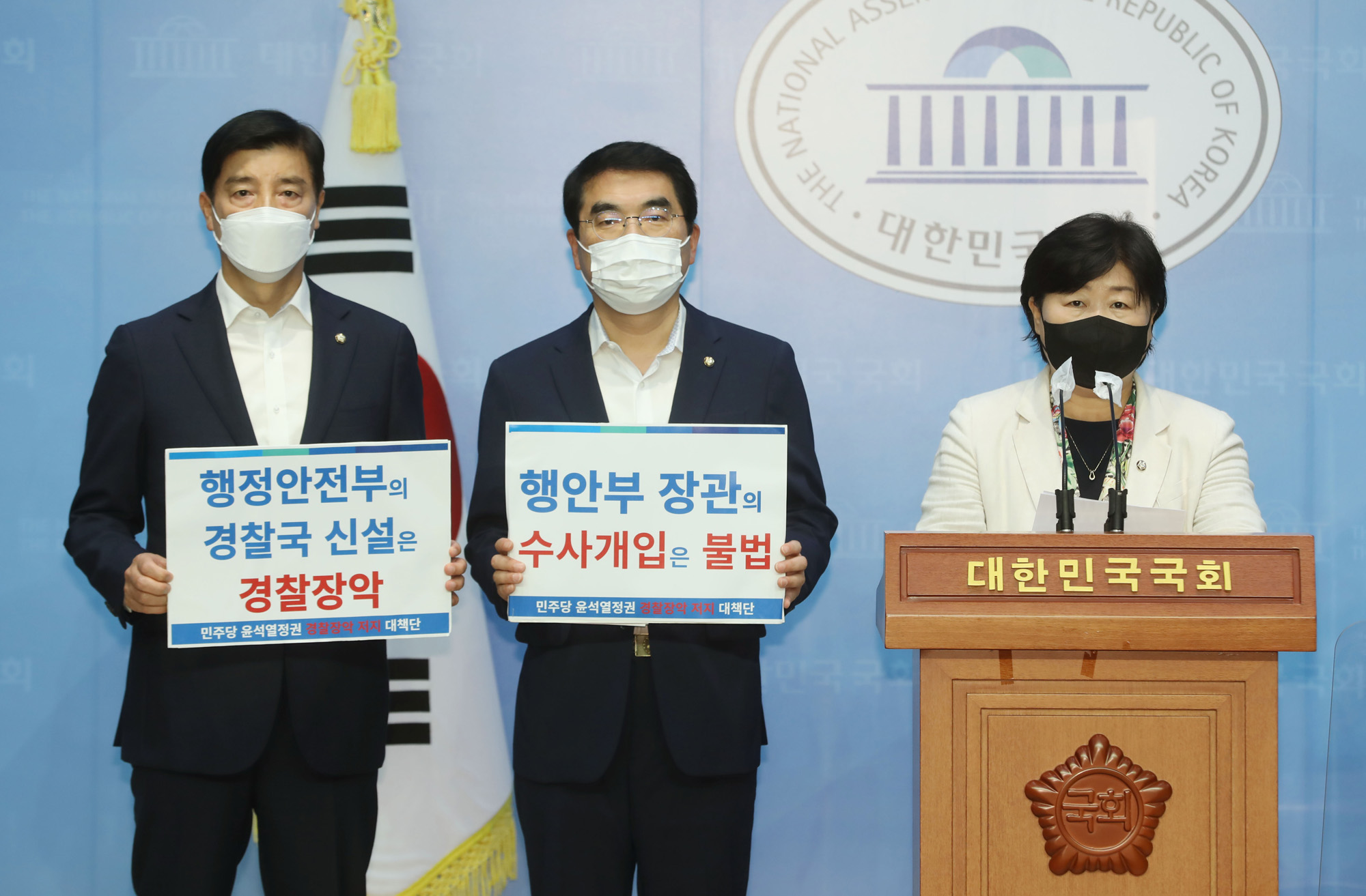 정치;정당;더불어민주당;경창장악;저지대책단;기자회견