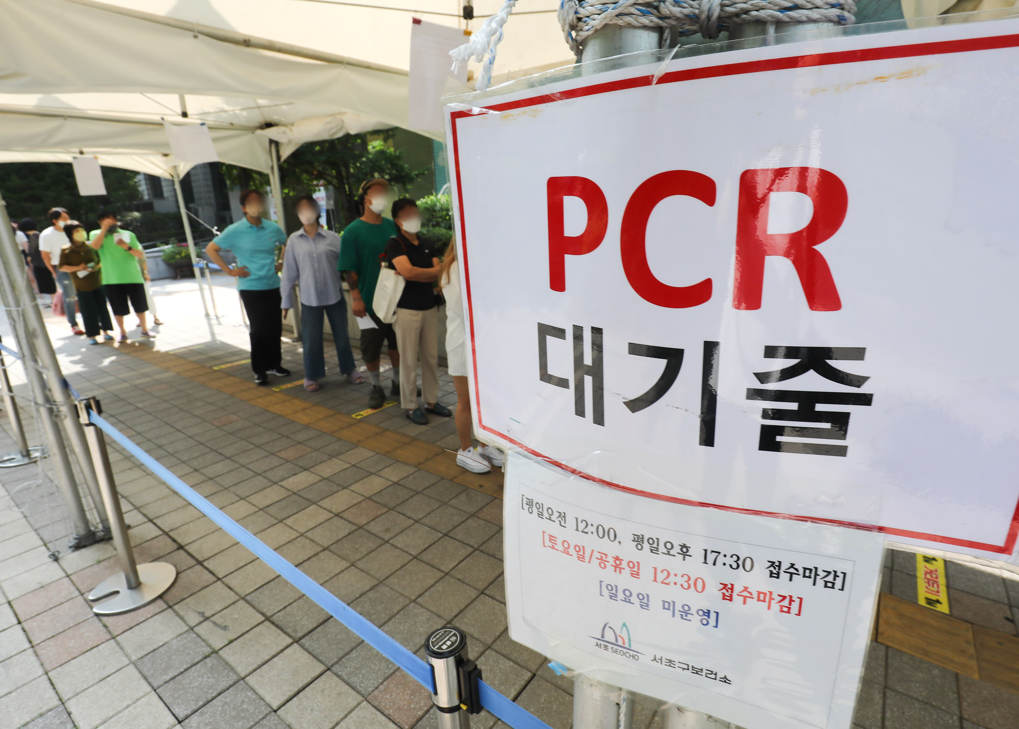 코로나19;코로나19검사;코로나재유행;서초구보건소;선별검사소;선별진료소