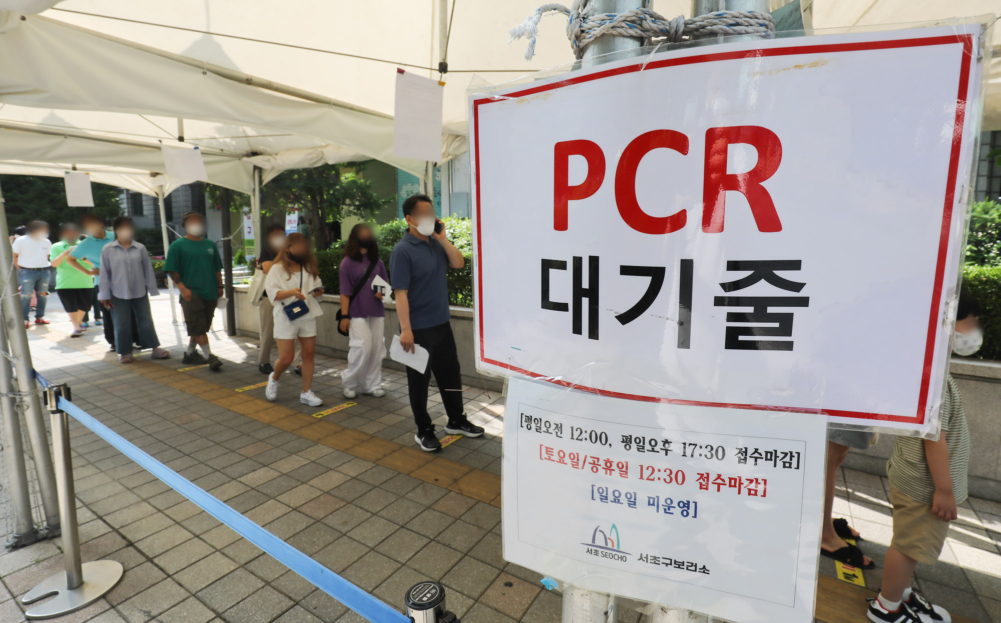 코로나19;코로나19검사;코로나재유행;서초구보건소;선별검사소;선별진료소