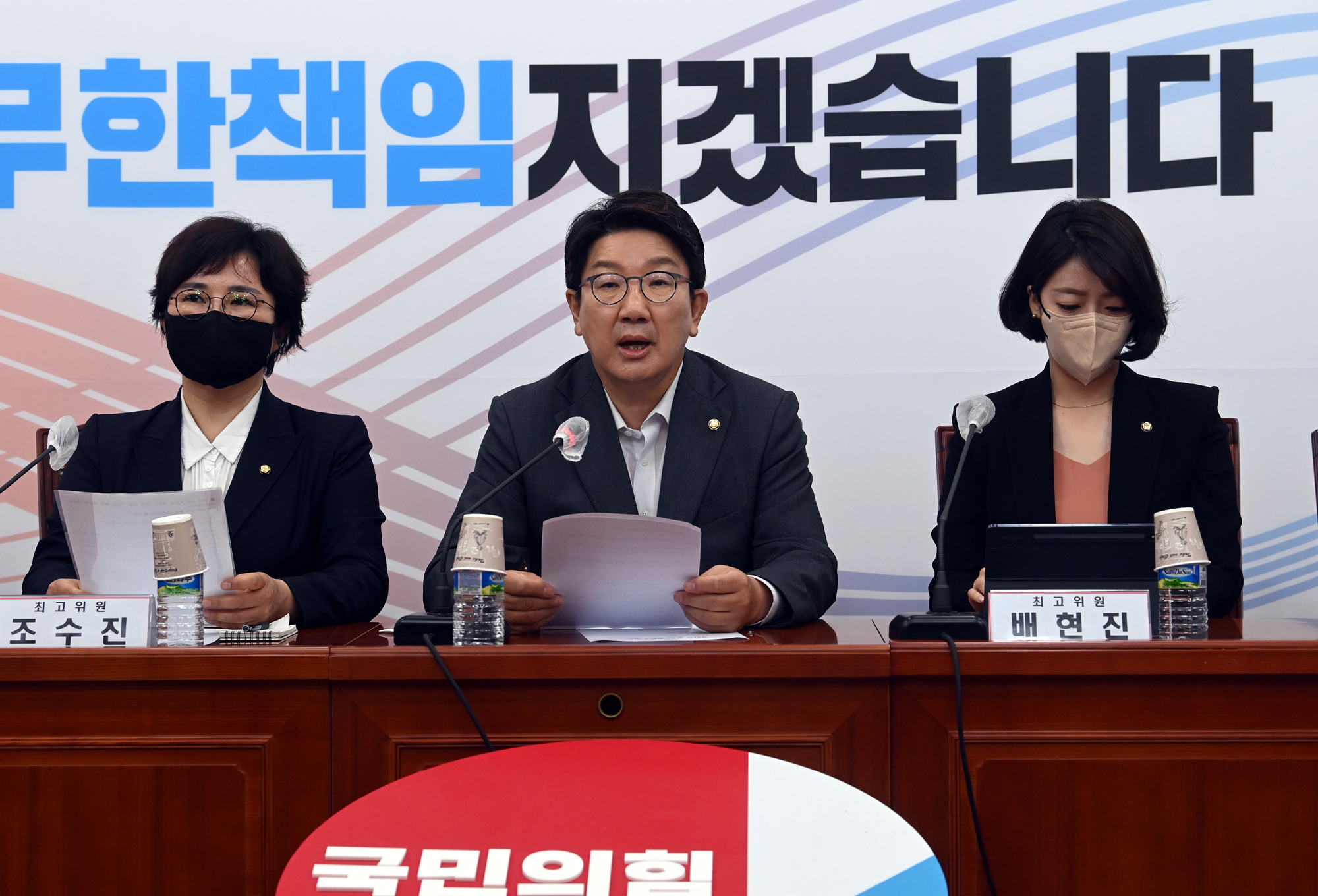 정치;국민의힘;최고위원회의