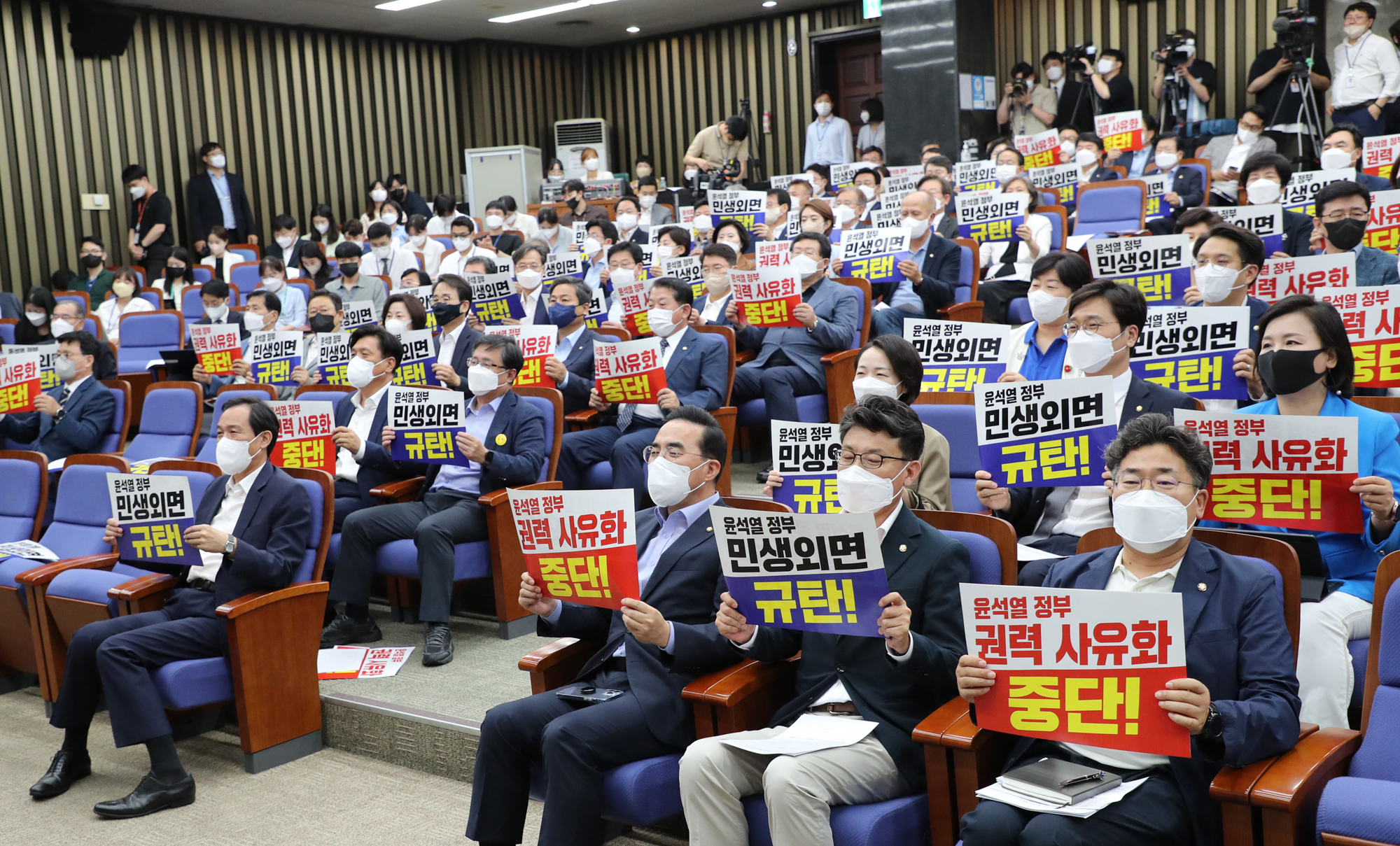 정치;더불어민주당;의원총회;의총