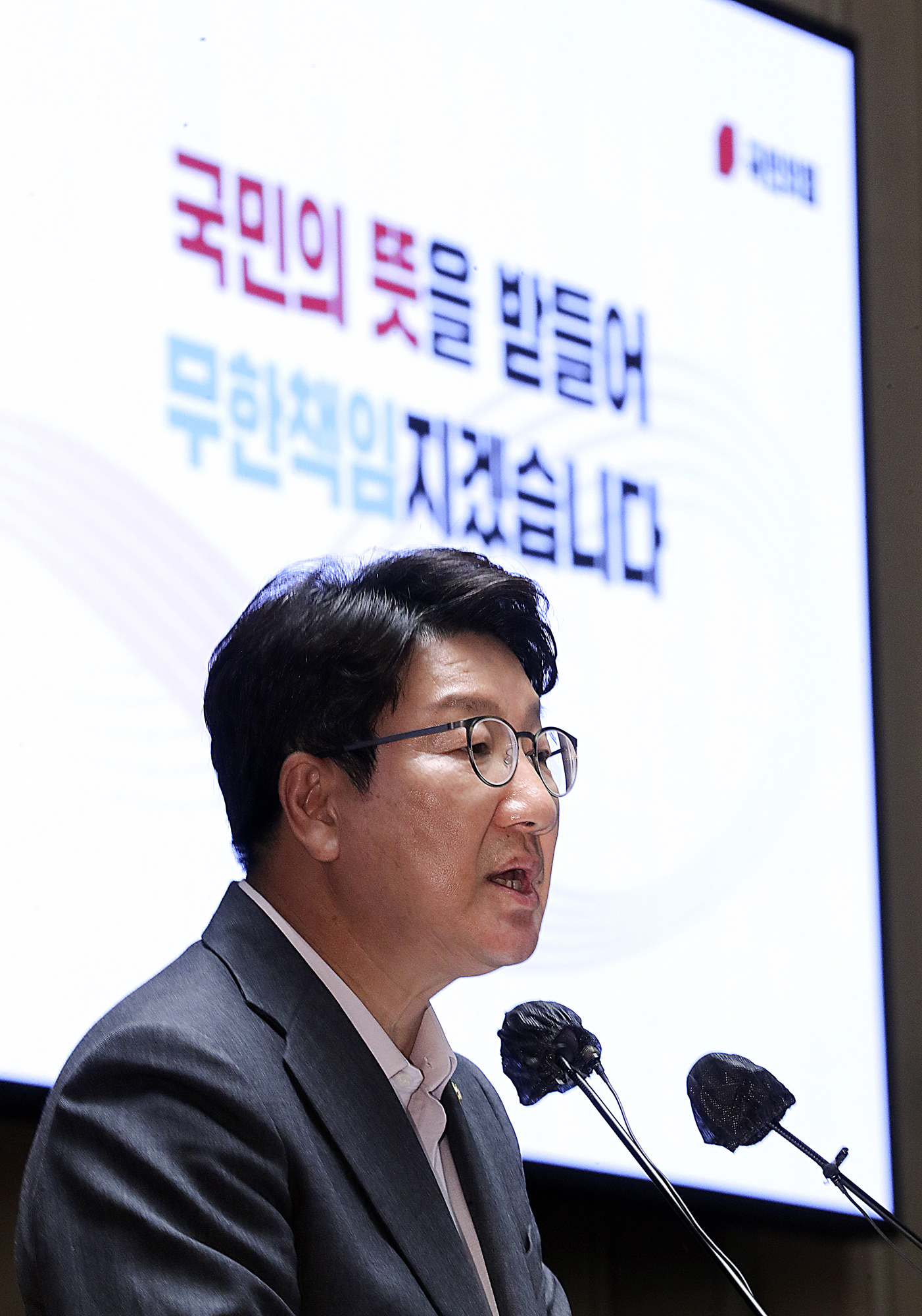 정치;국민의힘;의원총회;의총