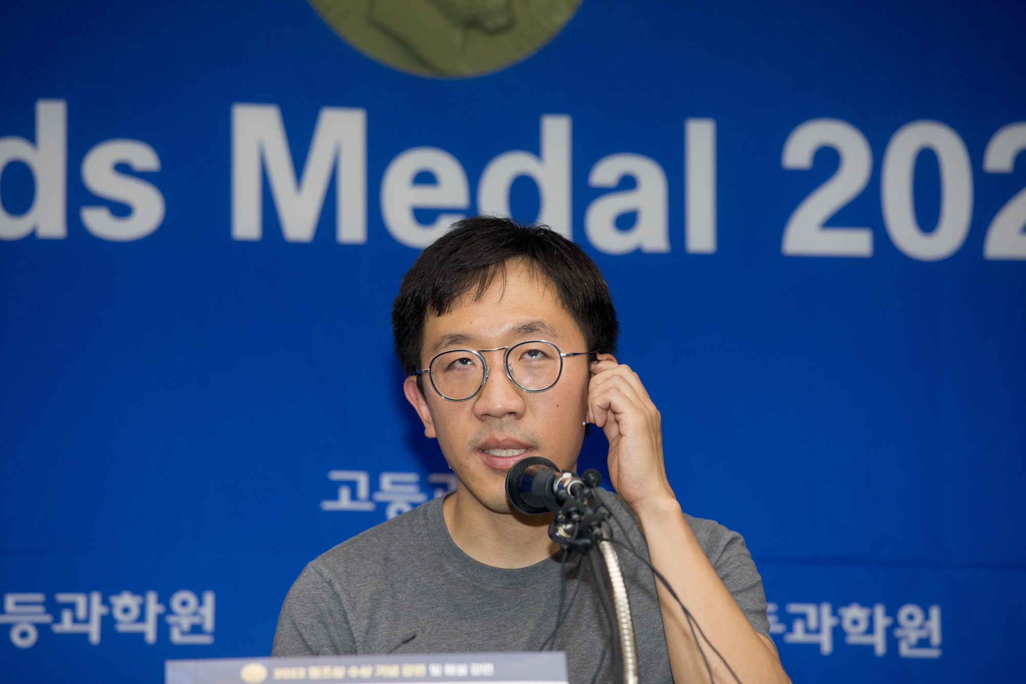 사회;학계;수학계;고등과학원;허준이;필즈상