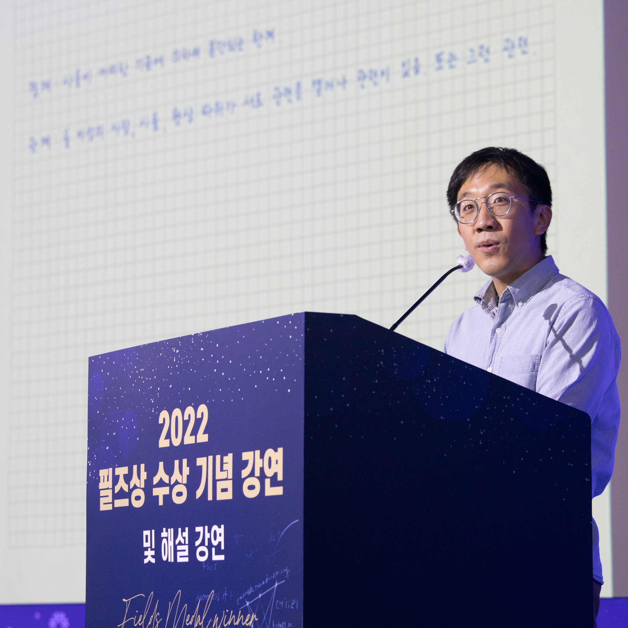 사회;학계;수학계;필즈상;허준이;고등과학원