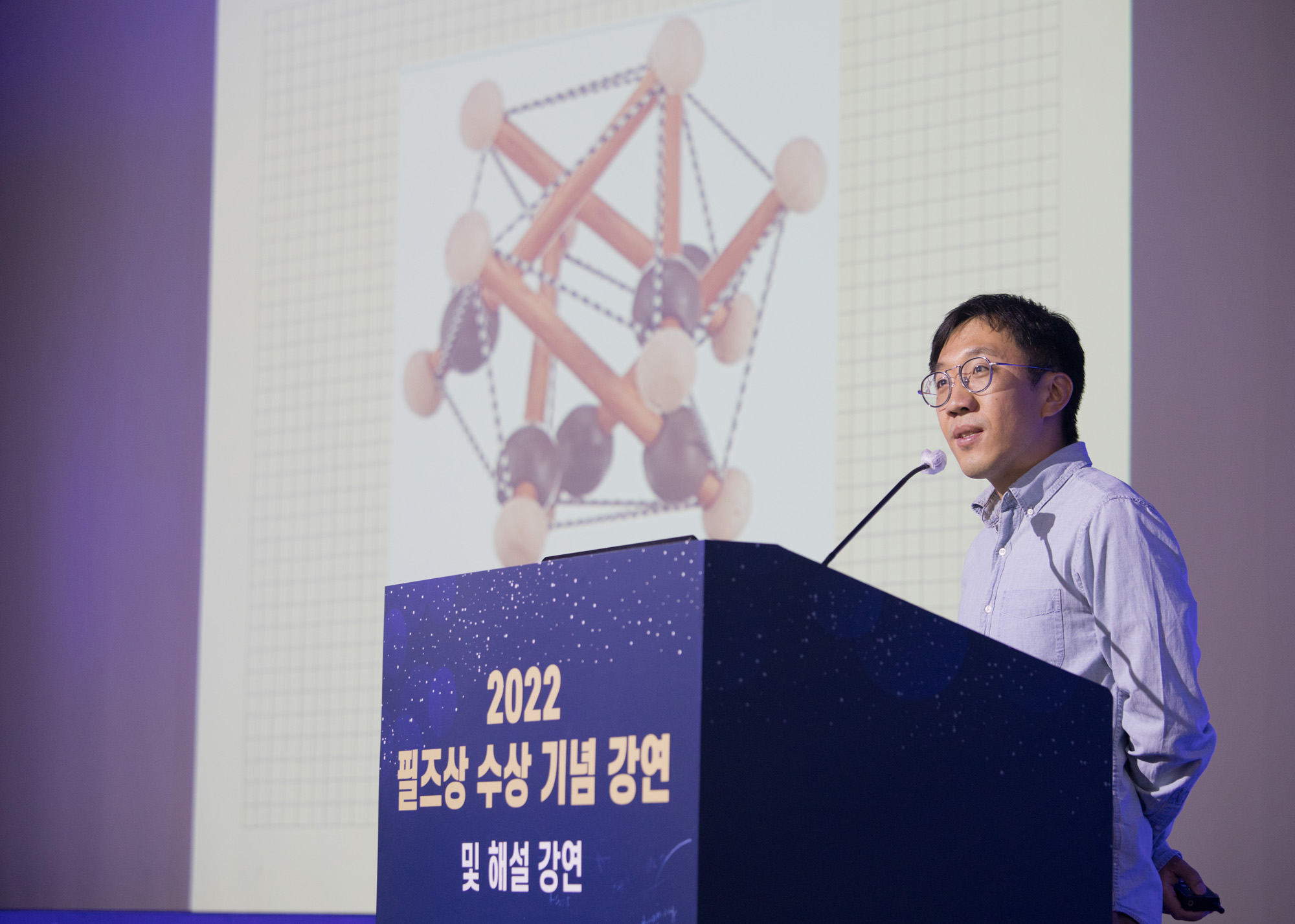 사회;학계;수학계;필즈상;허준이;고등과학원