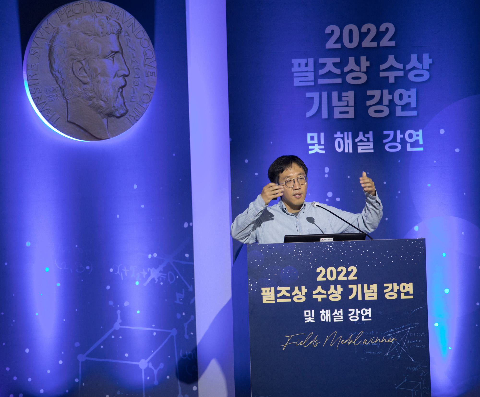 사회;학계;수학계;필즈상;허준이;고등과학원