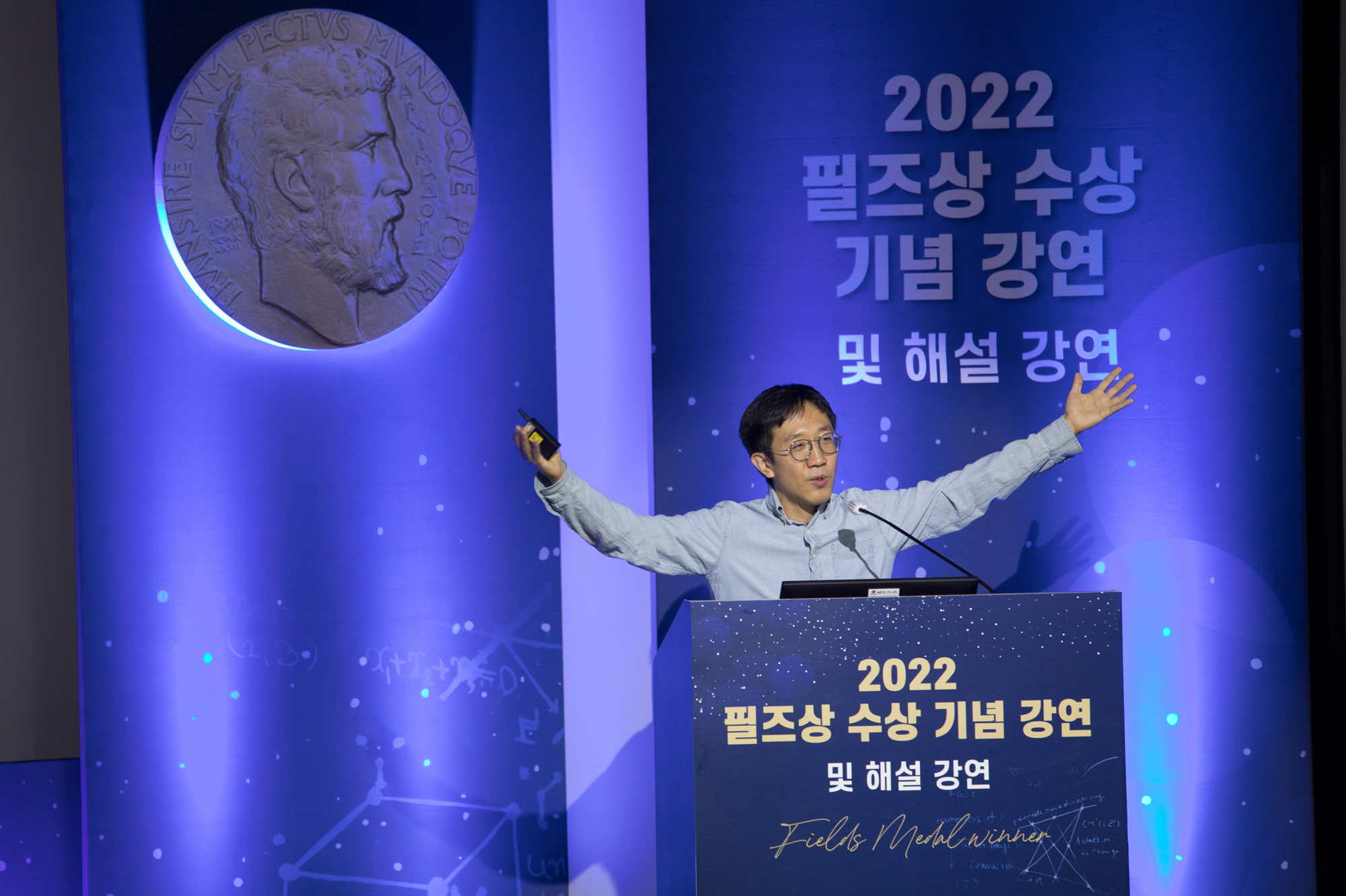 사회;학계;수학계;필즈상;허준이;고등과학원