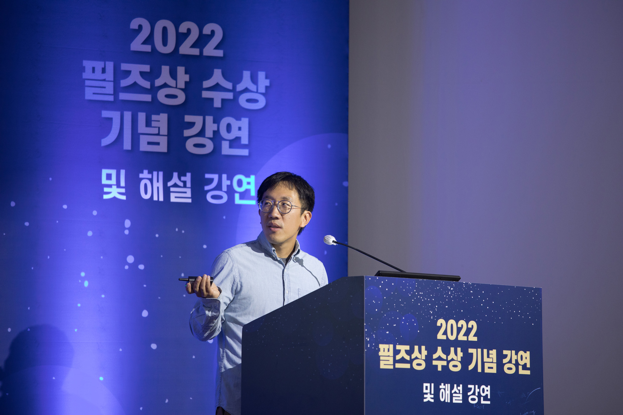 사회;학계;수학계;필즈상;허준이;고등과학원