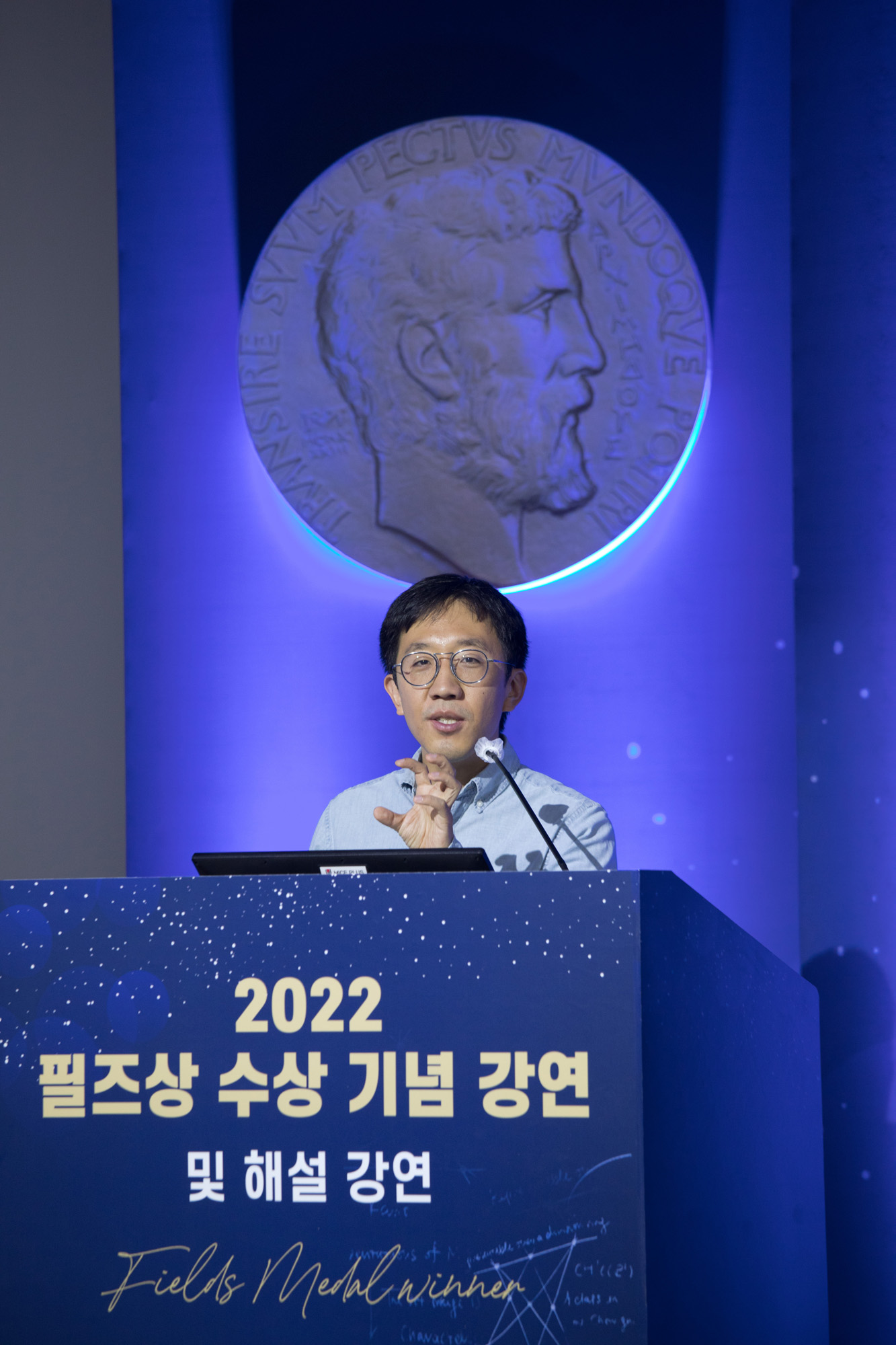 사회;학계;수학계;필즈상;허준이;고등과학원