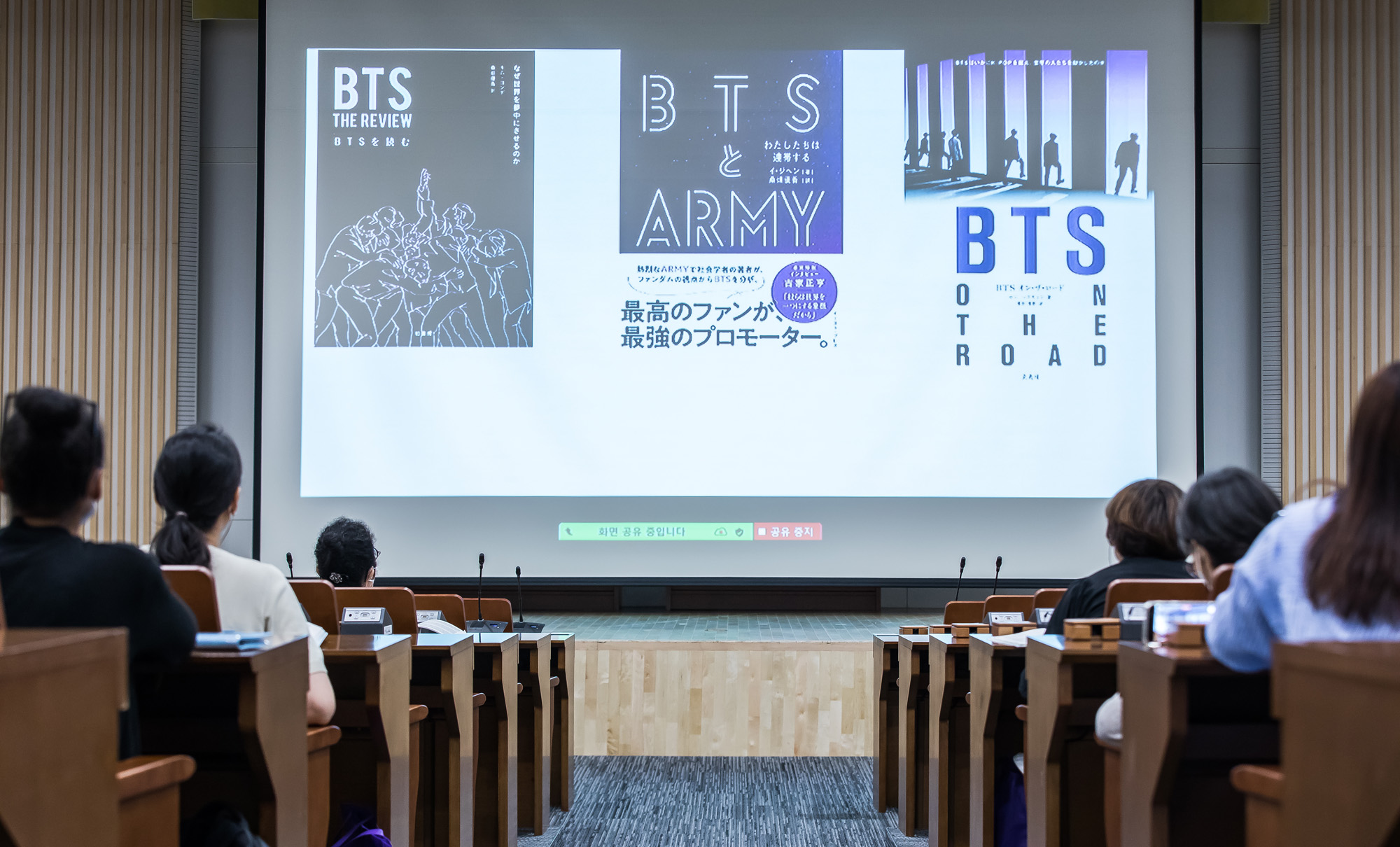 사회;문화;예술;세태;가요;대중가요;방탄소년단;BTS;BTS학술대회;제3회 BTS 국제학술대회;한국외국어대학교;한국외대;BTS팬덤;아미;ISBS;BTS국제연구공동체