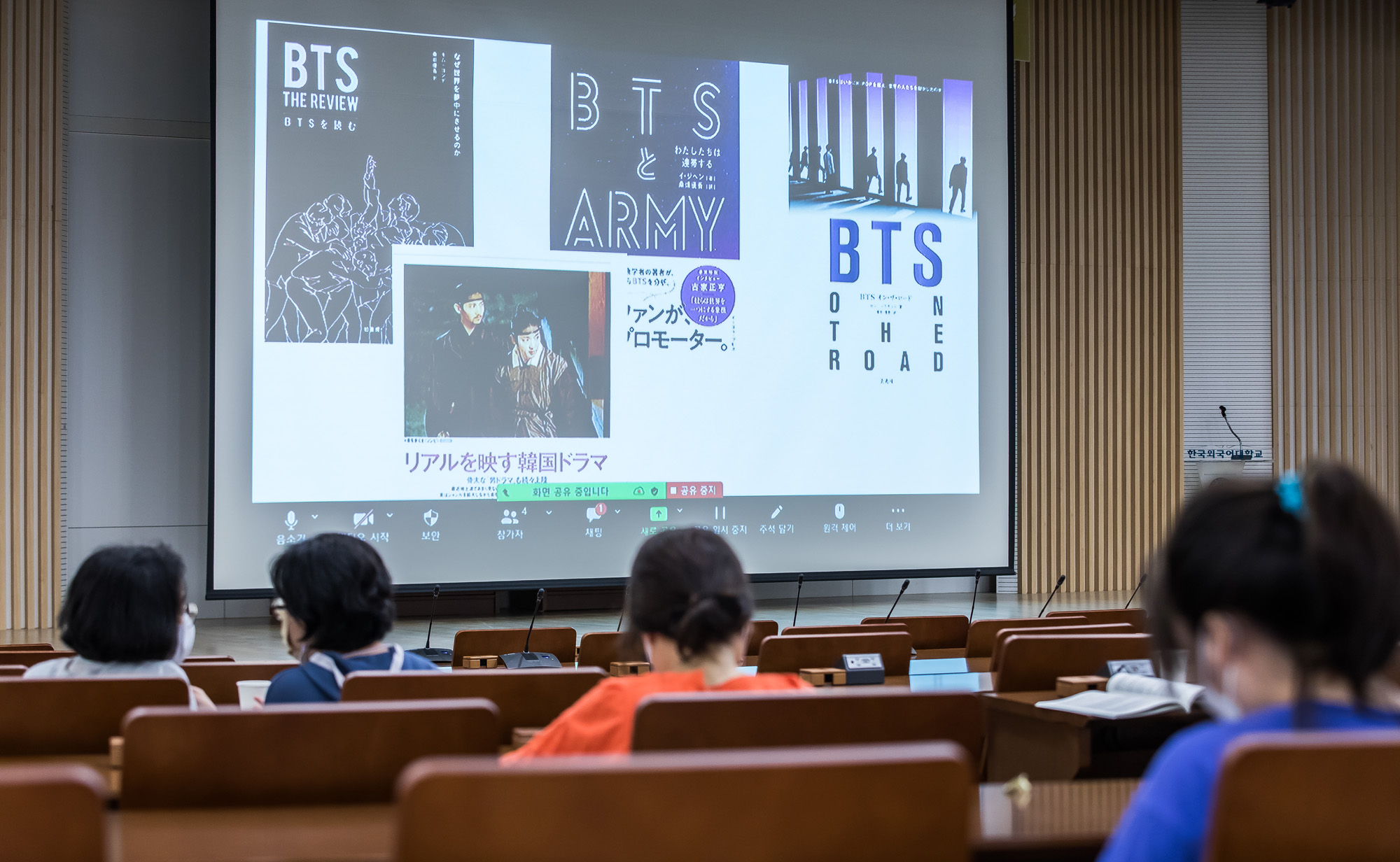 사회;문화;예술;세태;가요;대중가요;방탄소년단;BTS;BTS학술대회;제3회 BTS 국제학술대회;한국외국어대학교;한국외대;BTS팬덤;아미;ISBS;BTS국제연구공동체