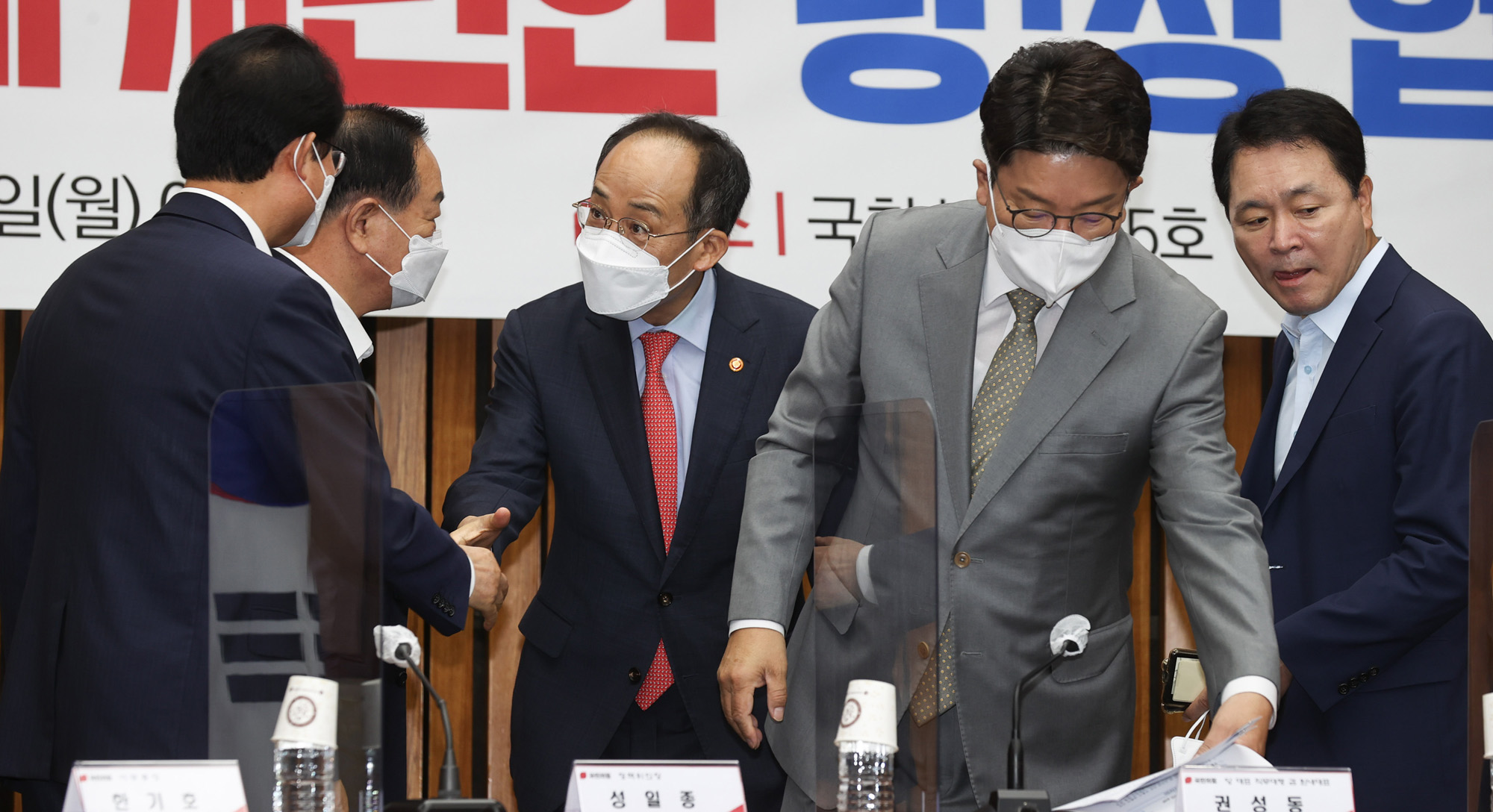 정치;국민의힘;당정협의;세제개편